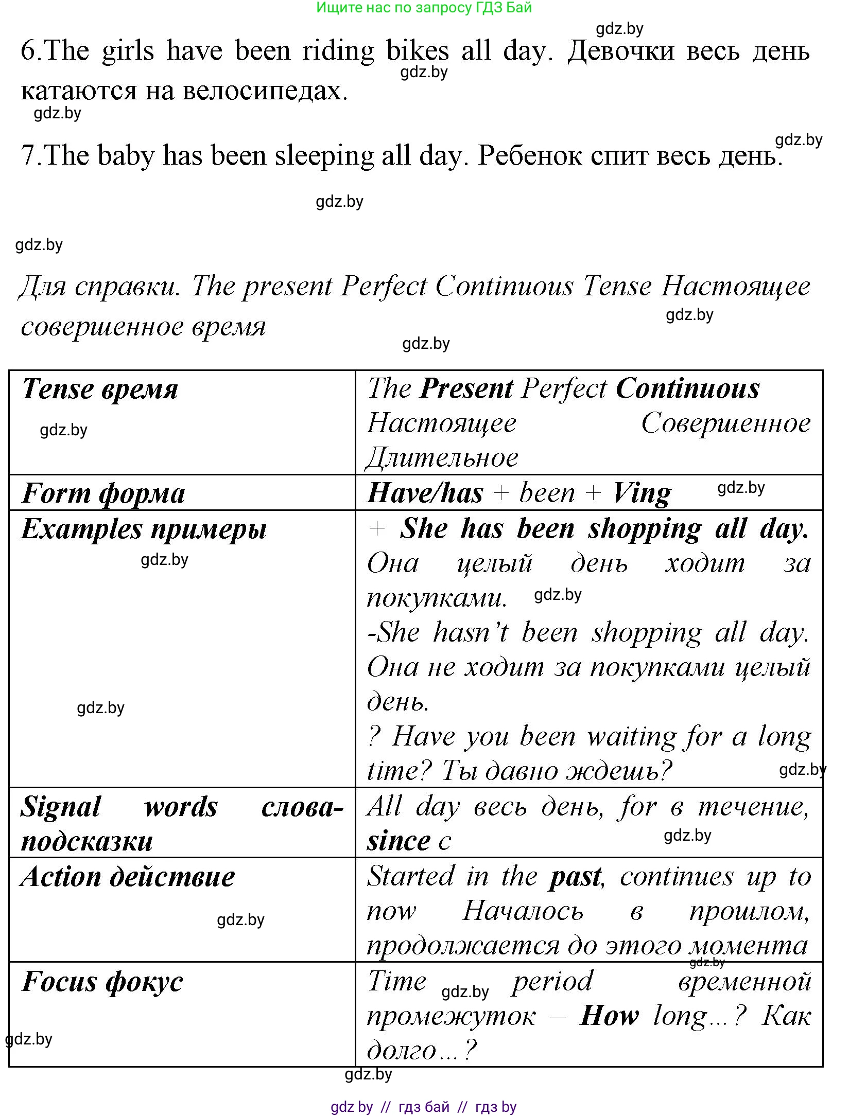 Английский язык (english), 7 класс практикум (activity book ), авторы: Юхнель Наталья Валентиновна, Наумова Елена Георгиевна, Демченко Наталья Валентиновна, Романчук Вероника Романовна, Гуськов А Л, Волков Андрей Валерьевич, издательство Аверсэв, Минск, 2023, Часть ( Part) 1, страница 48, номер 1, Решение (продолжение 2)