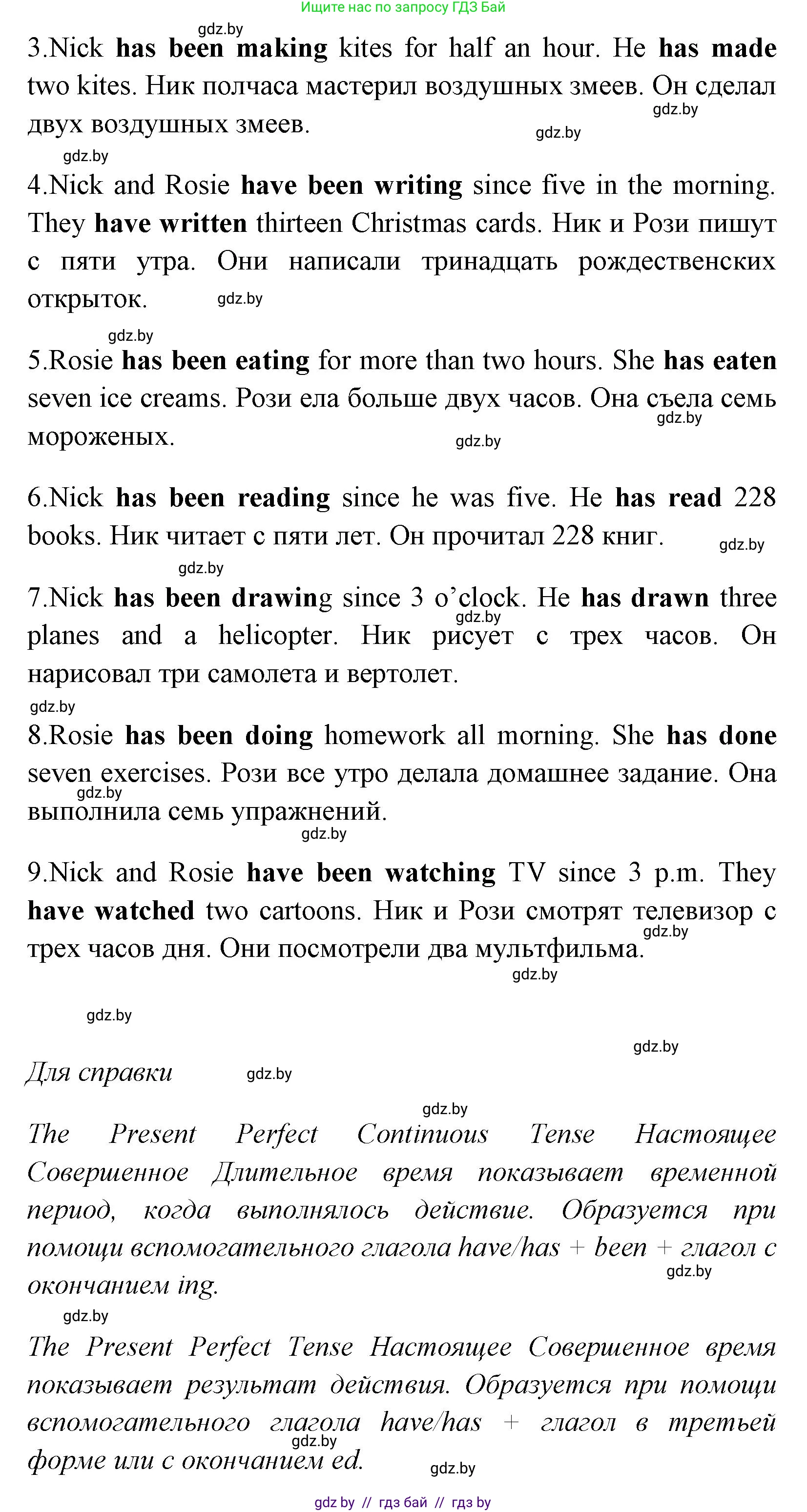 Английский язык (english), 7 класс практикум (activity book ), авторы: Юхнель Наталья Валентиновна, Наумова Елена Георгиевна, Демченко Наталья Валентиновна, Романчук Вероника Романовна, Гуськов А Л, Волков Андрей Валерьевич, издательство Аверсэв, Минск, 2023, Часть ( Part) 1, страница 49, номер 2, Решение (продолжение 2)