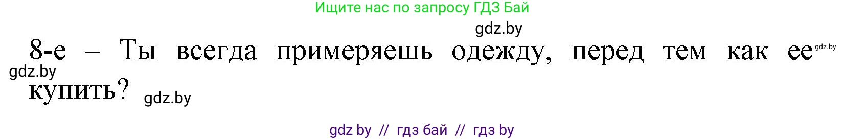 Английский язык (english), 7 класс практикум (activity book ), авторы: Юхнель Наталья Валентиновна, Наумова Елена Георгиевна, Демченко Наталья Валентиновна, Романчук Вероника Романовна, Гуськов А Л, Волков Андрей Валерьевич, издательство Аверсэв, Минск, 2023, Часть ( Part) 1, страница 53, номер 1, Решение (продолжение 2)