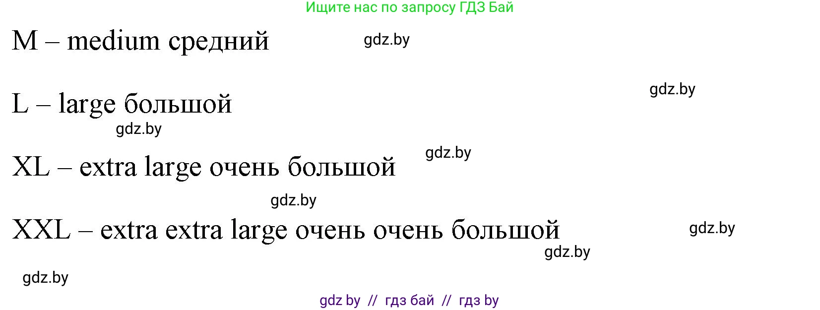 Английский язык (english), 7 класс практикум (activity book ), авторы: Юхнель Наталья Валентиновна, Наумова Елена Георгиевна, Демченко Наталья Валентиновна, Романчук Вероника Романовна, Гуськов А Л, Волков Андрей Валерьевич, издательство Аверсэв, Минск, 2023, Часть ( Part) 1, страница 55, номер 1, Решение (продолжение 2)