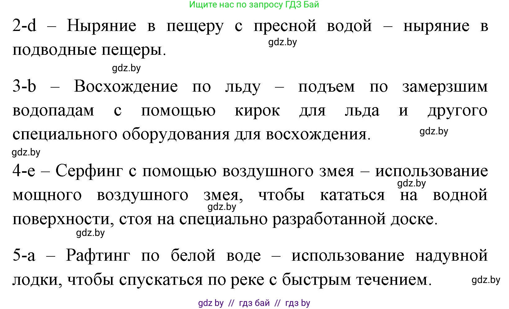 Английский язык (english), 7 класс практикум (activity book ), авторы: Юхнель Наталья Валентиновна, Наумова Елена Георгиевна, Демченко Наталья Валентиновна, Романчук Вероника Романовна, Гуськов А Л, Волков Андрей Валерьевич, издательство Аверсэв, Минск, 2023, Часть ( Part) 2, страница 8, номер 1, Решение (продолжение 2)