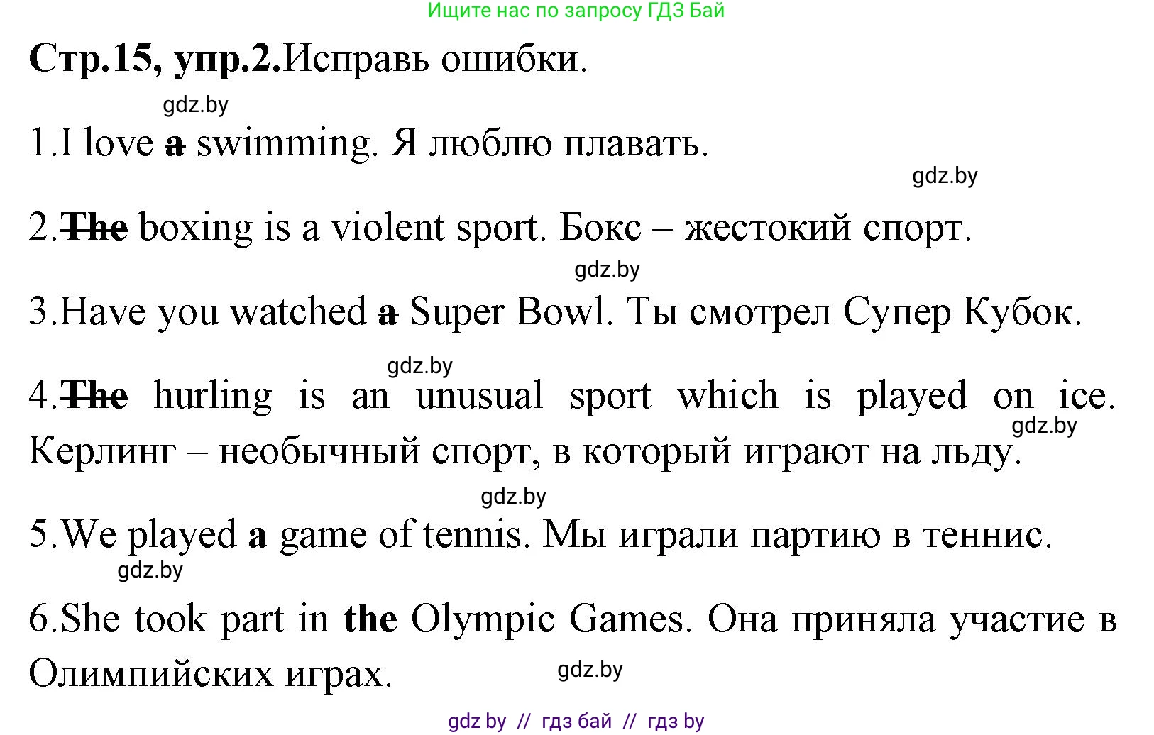 Английский язык (english), 7 класс практикум (activity book ), авторы: Юхнель Наталья Валентиновна, Наумова Елена Георгиевна, Демченко Наталья Валентиновна, Романчук Вероника Романовна, Гуськов А Л, Волков Андрей Валерьевич, издательство Аверсэв, Минск, 2023, Часть ( Part) 2, страница 15, номер 2, Решение