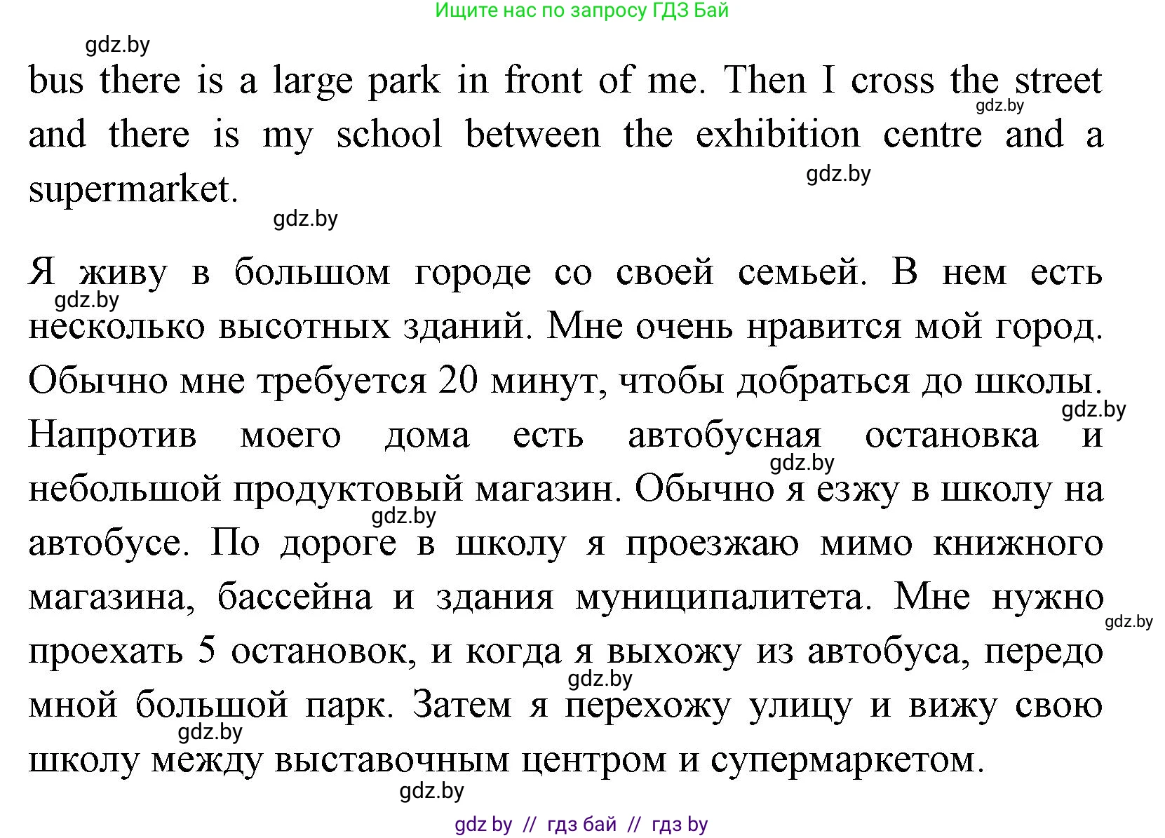 Английский язык (english), 7 класс практикум (activity book ), авторы: Юхнель Наталья Валентиновна, Наумова Елена Георгиевна, Демченко Наталья Валентиновна, Романчук Вероника Романовна, Гуськов А Л, Волков Андрей Валерьевич, издательство Аверсэв, Минск, 2023, Часть ( Part) 2, страница 21, номер 3, Решение (продолжение 2)