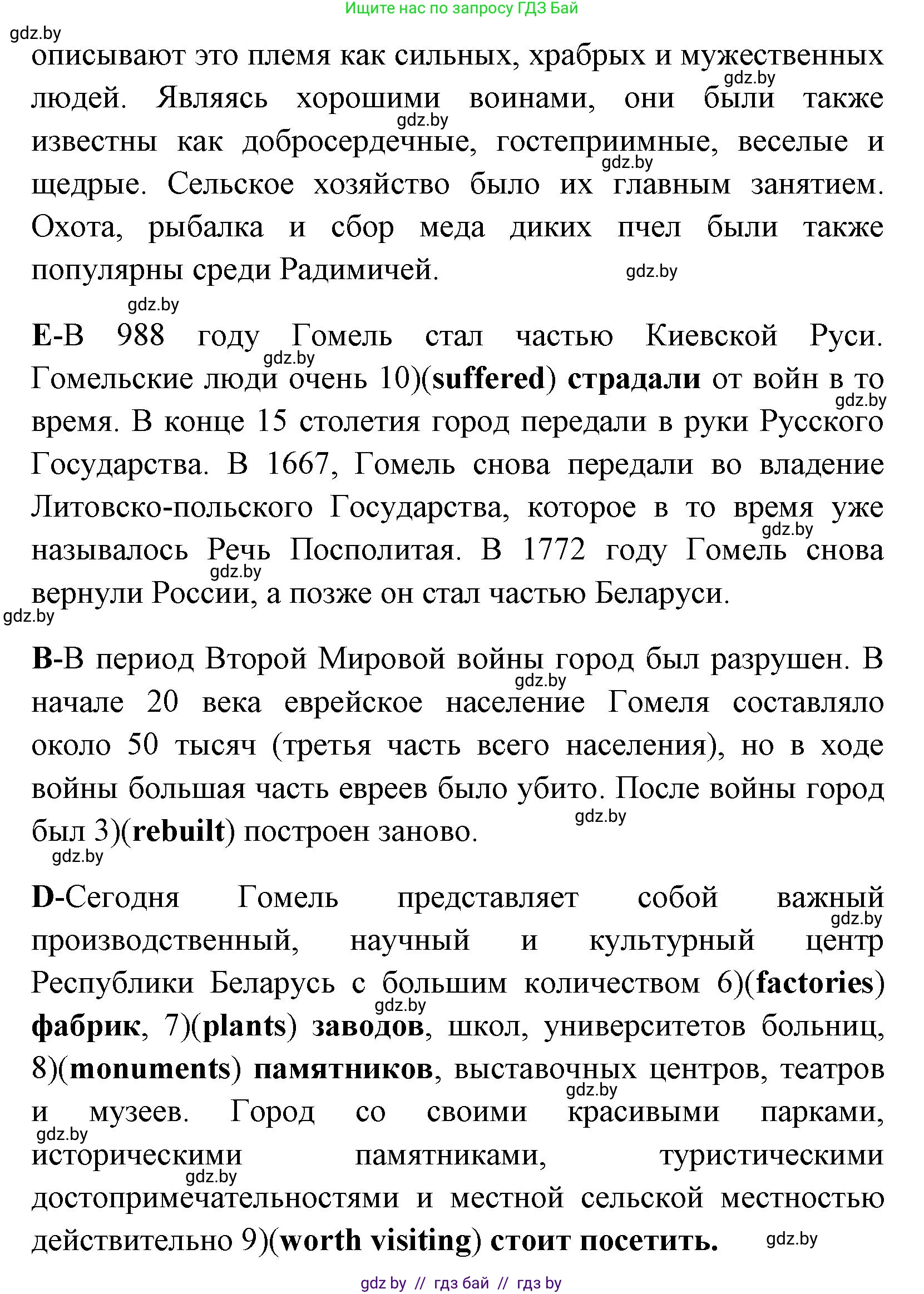 Английский язык (english), 7 класс практикум (activity book ), авторы: Юхнель Наталья Валентиновна, Наумова Елена Георгиевна, Демченко Наталья Валентиновна, Романчук Вероника Романовна, Гуськов А Л, Волков Андрей Валерьевич, издательство Аверсэв, Минск, 2023, Часть ( Part) 2, страница 31, номер 3, Решение (продолжение 3)