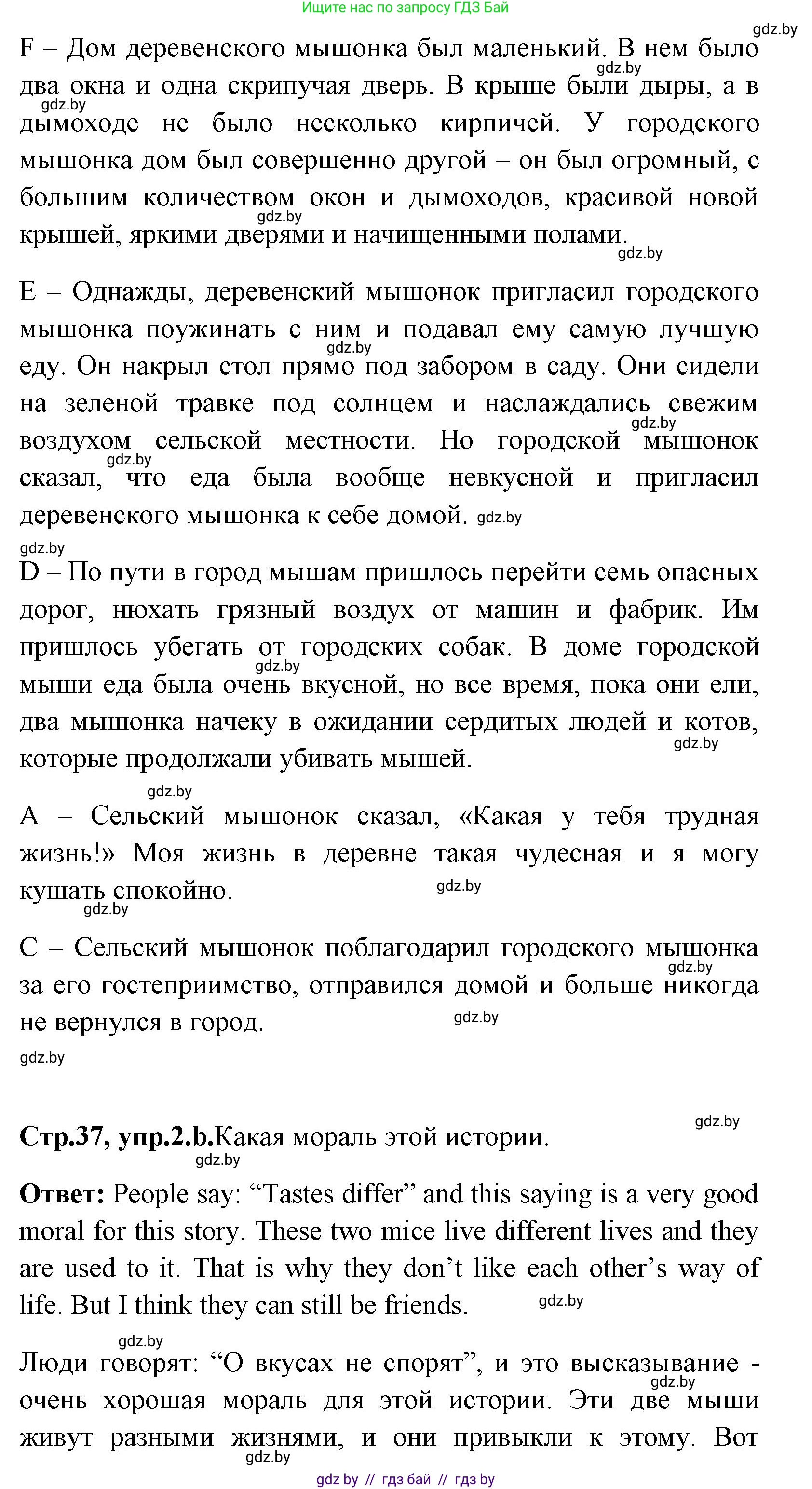 Английский язык (english), 7 класс практикум (activity book ), авторы: Юхнель Наталья Валентиновна, Наумова Елена Георгиевна, Демченко Наталья Валентиновна, Романчук Вероника Романовна, Гуськов А Л, Волков Андрей Валерьевич, издательство Аверсэв, Минск, 2023, Часть ( Part) 2, страница 36, номер 2, Решение (продолжение 2)