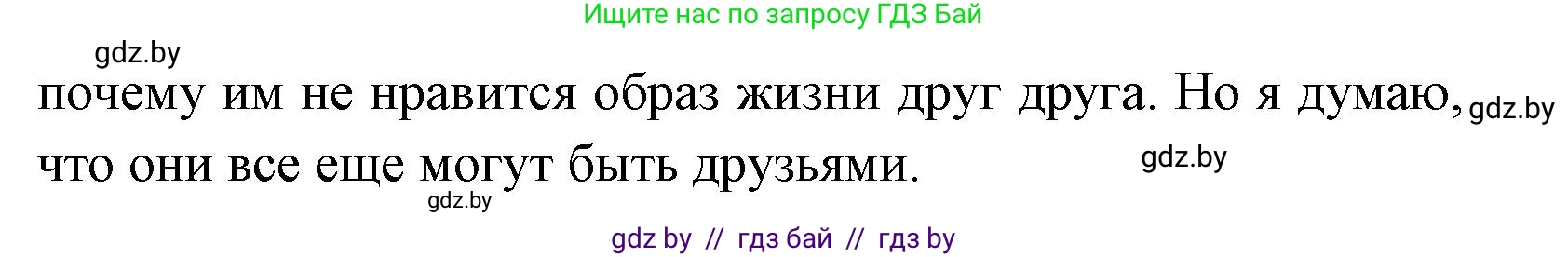 Английский язык (english), 7 класс практикум (activity book ), авторы: Юхнель Наталья Валентиновна, Наумова Елена Георгиевна, Демченко Наталья Валентиновна, Романчук Вероника Романовна, Гуськов А Л, Волков Андрей Валерьевич, издательство Аверсэв, Минск, 2023, Часть ( Part) 2, страница 36, номер 2, Решение (продолжение 3)