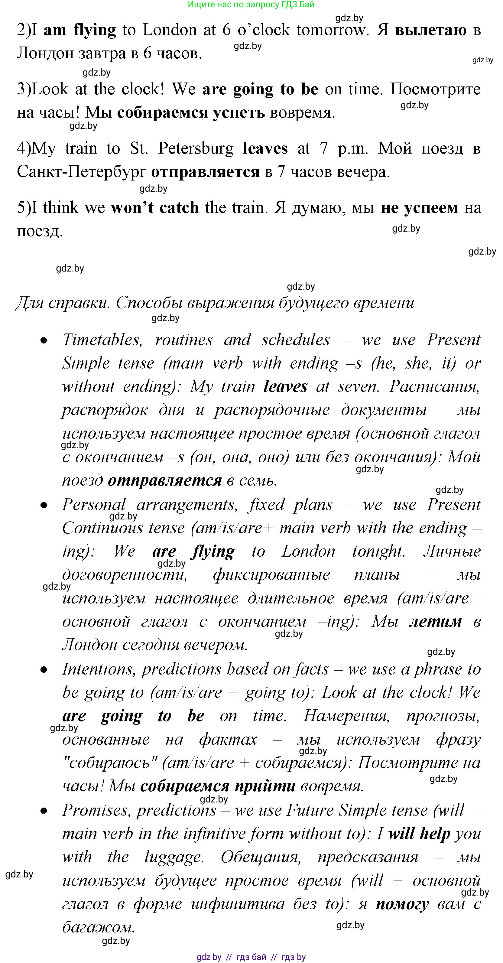 Английский язык (english), 7 класс практикум (activity book ), авторы: Юхнель Наталья Валентиновна, Наумова Елена Георгиевна, Демченко Наталья Валентиновна, Романчук Вероника Романовна, Гуськов А Л, Волков Андрей Валерьевич, издательство Аверсэв, Минск, 2023, Часть ( Part) 2, страница 41, номер 3, Решение (продолжение 2)