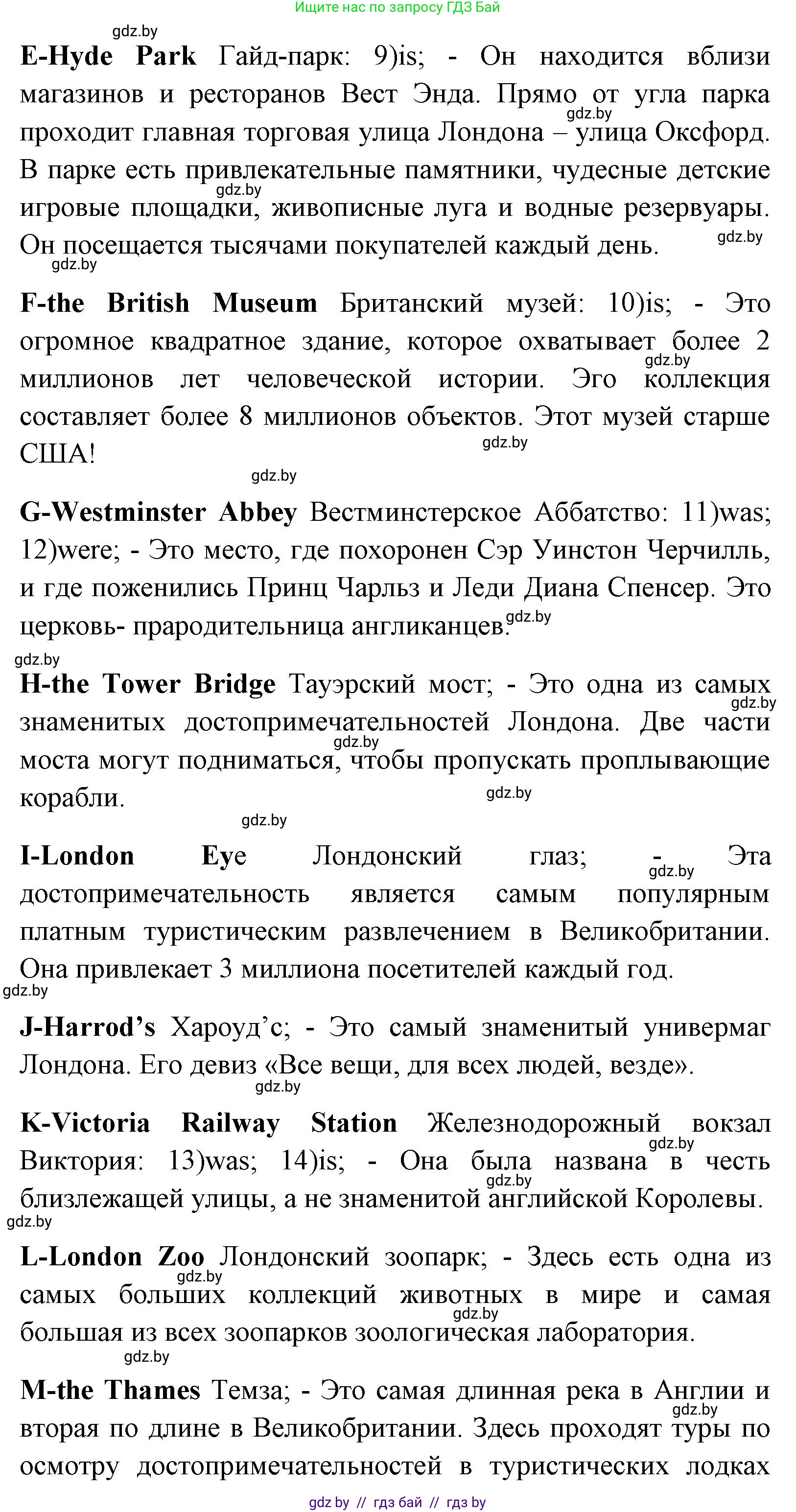 Английский язык (english), 7 класс практикум (activity book ), авторы: Юхнель Наталья Валентиновна, Наумова Елена Георгиевна, Демченко Наталья Валентиновна, Романчук Вероника Романовна, Гуськов А Л, Волков Андрей Валерьевич, издательство Аверсэв, Минск, 2023, Часть ( Part) 2, страница 45, номер 3, Решение (продолжение 2)