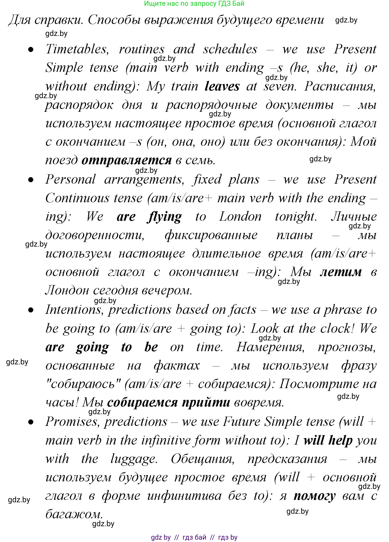 Английский язык (english), 7 класс практикум (activity book ), авторы: Юхнель Наталья Валентиновна, Наумова Елена Георгиевна, Демченко Наталья Валентиновна, Романчук Вероника Романовна, Гуськов А Л, Волков Андрей Валерьевич, издательство Аверсэв, Минск, 2023, Часть ( Part) 2, страница 50, номер 1, Решение (продолжение 2)