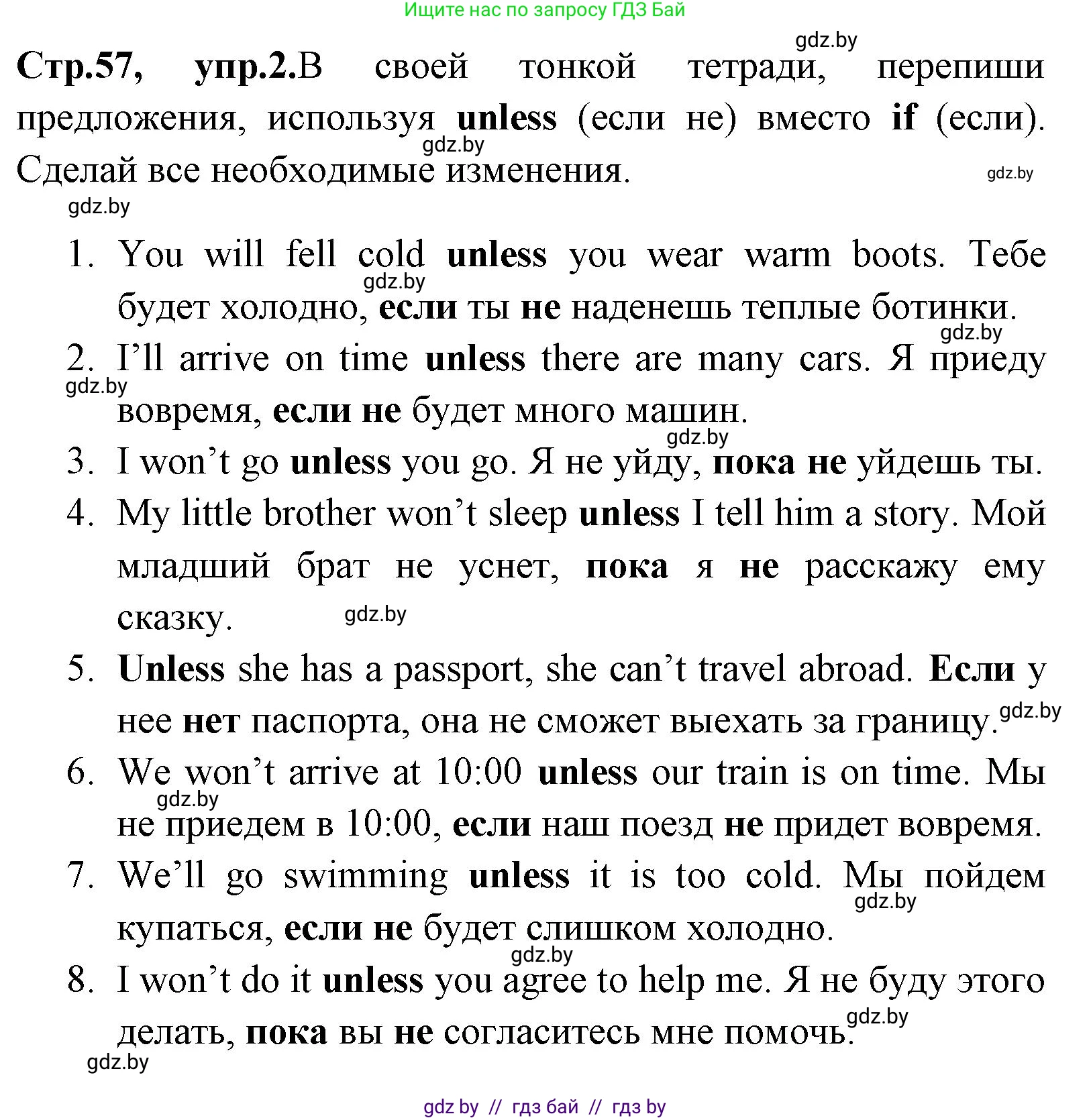 Английский язык (english), 7 класс практикум (activity book ), авторы: Юхнель Наталья Валентиновна, Наумова Елена Георгиевна, Демченко Наталья Валентиновна, Романчук Вероника Романовна, Гуськов А Л, Волков Андрей Валерьевич, издательство Аверсэв, Минск, 2023, Часть ( Part) 2, страница 57, номер 2, Решение