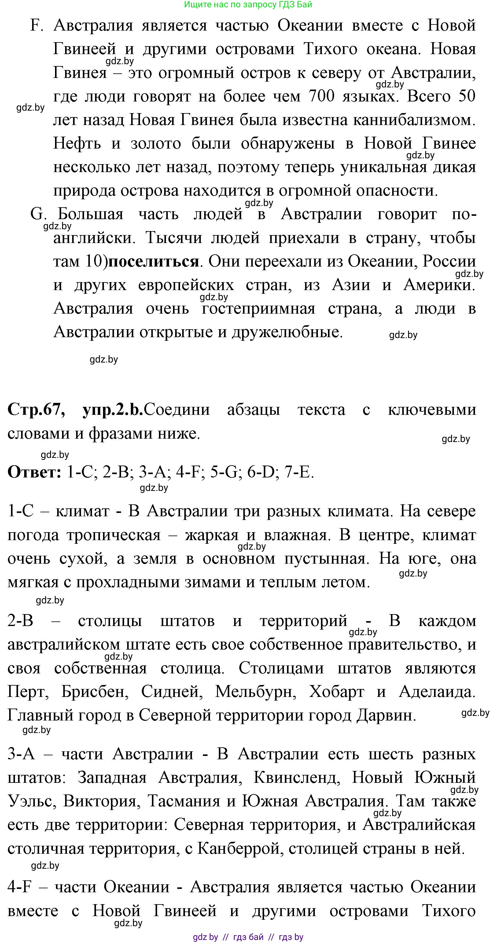 Английский язык (english), 7 класс практикум (activity book ), авторы: Юхнель Наталья Валентиновна, Наумова Елена Георгиевна, Демченко Наталья Валентиновна, Романчук Вероника Романовна, Гуськов А Л, Волков Андрей Валерьевич, издательство Аверсэв, Минск, 2023, Часть ( Part) 2, страница 65, номер 2, Решение (продолжение 3)