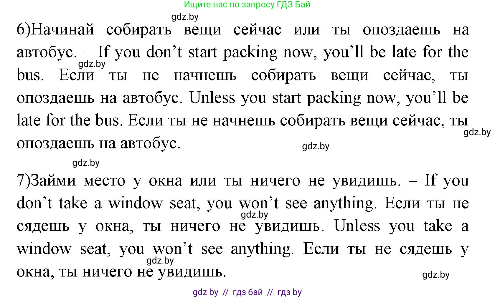 Английский язык (english), 7 класс практикум (activity book ), авторы: Юхнель Наталья Валентиновна, Наумова Елена Георгиевна, Демченко Наталья Валентиновна, Романчук Вероника Романовна, Гуськов А Л, Волков Андрей Валерьевич, издательство Аверсэв, Минск, 2023, Часть ( Part) 2, страница 72, номер 1, Решение (продолжение 2)