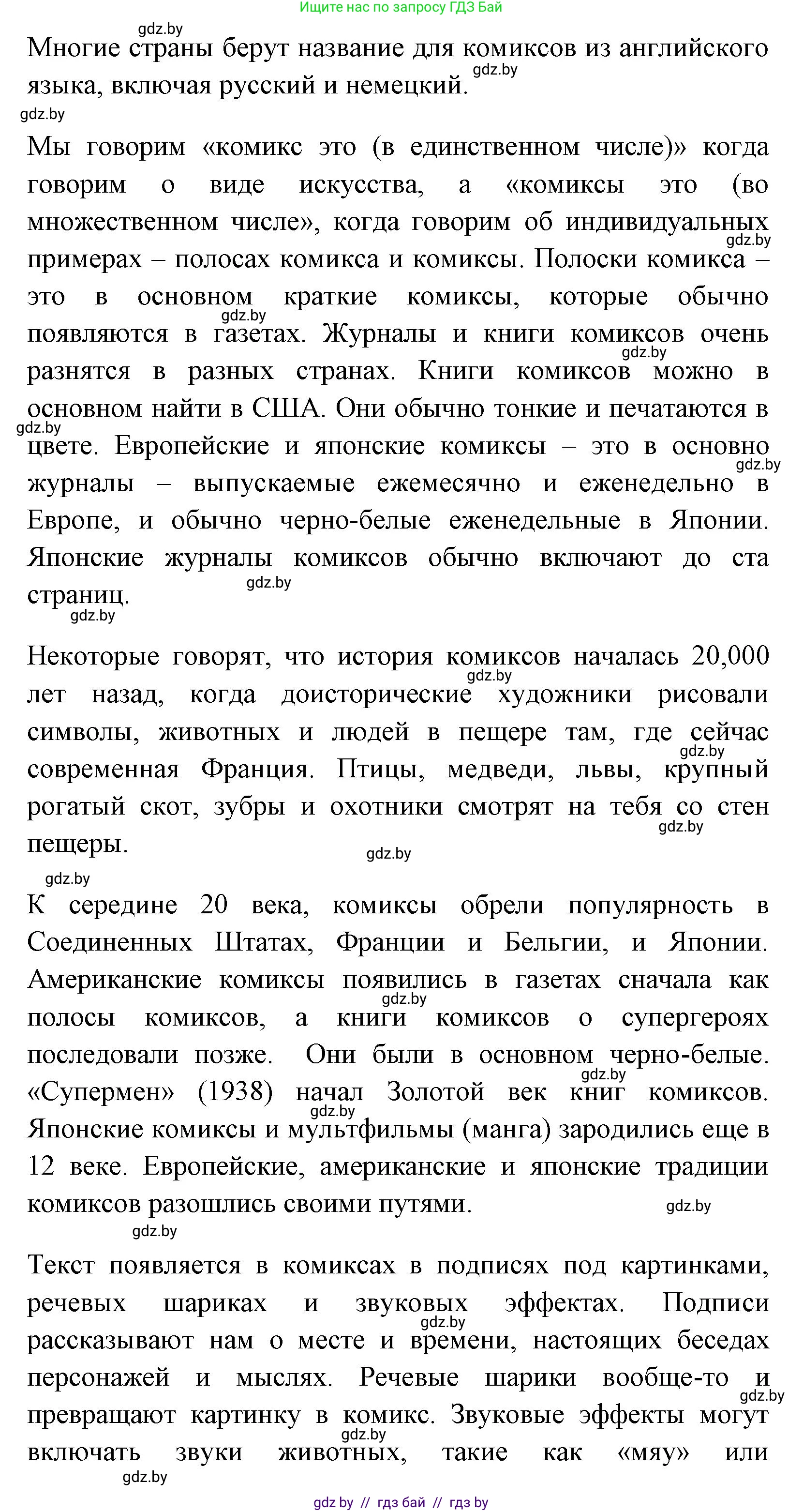 Английский язык (english), 7 класс практикум (activity book ), авторы: Юхнель Наталья Валентиновна, Наумова Елена Георгиевна, Демченко Наталья Валентиновна, Романчук Вероника Романовна, Гуськов А Л, Волков Андрей Валерьевич, издательство Аверсэв, Минск, 2023, Часть ( Part) 2, страница 79, номер 2, Решение (продолжение 2)