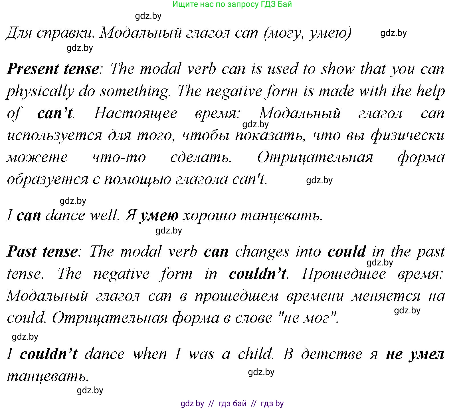Английский язык (english), 7 класс практикум (activity book ), авторы: Юхнель Наталья Валентиновна, Наумова Елена Георгиевна, Демченко Наталья Валентиновна, Романчук Вероника Романовна, Гуськов А Л, Волков Андрей Валерьевич, издательство Аверсэв, Минск, 2023, Часть ( Part) 2, страница 82, номер 1, Решение (продолжение 2)