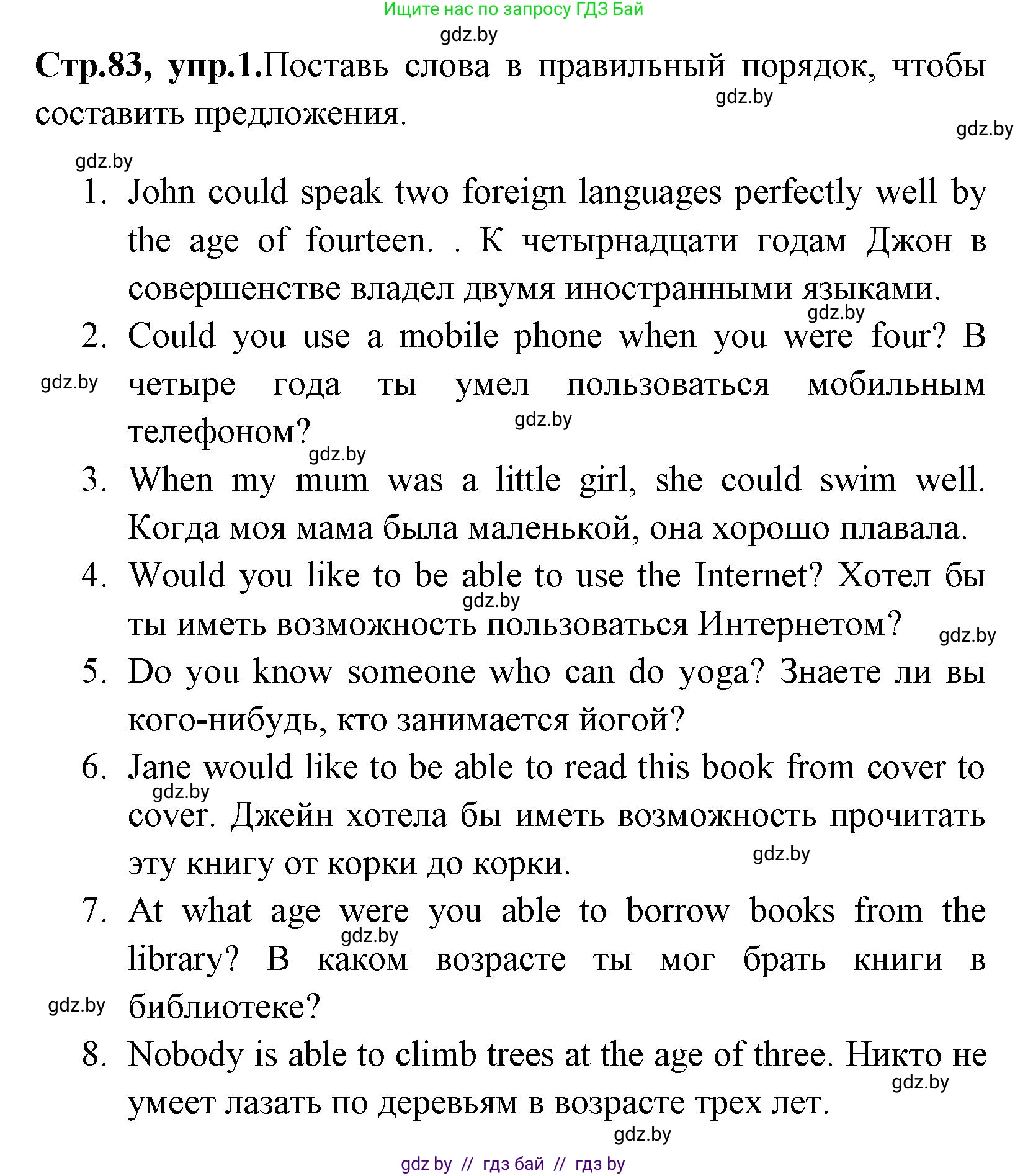 Английский язык (english), 7 класс практикум (activity book ), авторы: Юхнель Наталья Валентиновна, Наумова Елена Георгиевна, Демченко Наталья Валентиновна, Романчук Вероника Романовна, Гуськов А Л, Волков Андрей Валерьевич, издательство Аверсэв, Минск, 2023, Часть ( Part) 2, страница 83, номер 1, Решение