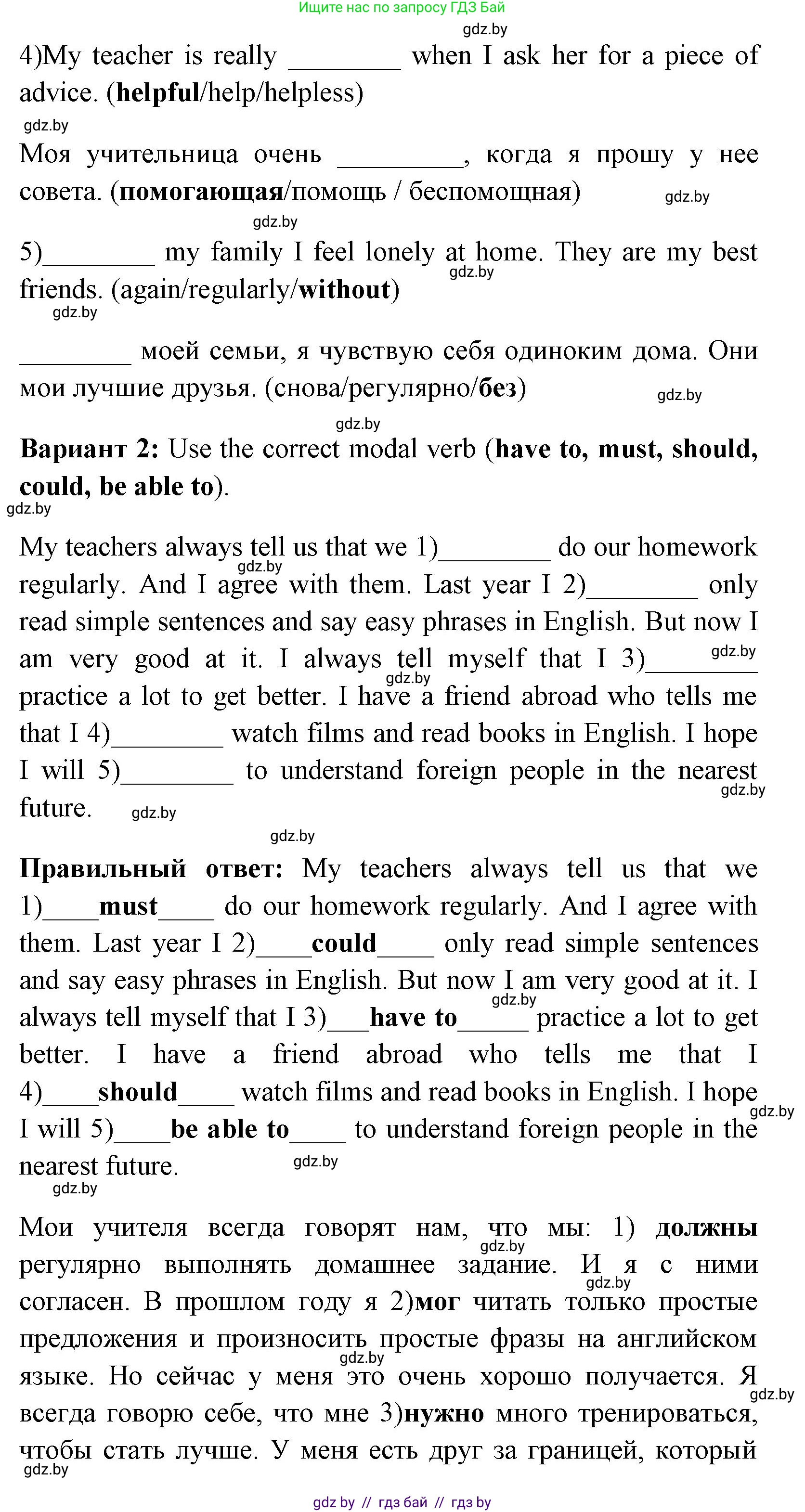 Английский язык (english), 7 класс практикум (activity book ), авторы: Юхнель Наталья Валентиновна, Наумова Елена Георгиевна, Демченко Наталья Валентиновна, Романчук Вероника Романовна, Гуськов А Л, Волков Андрей Валерьевич, издательство Аверсэв, Минск, 2023, Часть ( Part) 2, страница 94, номер 3, Решение (продолжение 2)