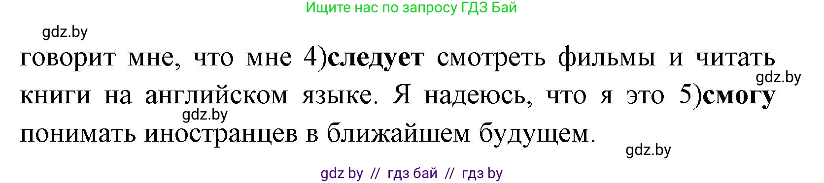 Английский язык (english), 7 класс практикум (activity book ), авторы: Юхнель Наталья Валентиновна, Наумова Елена Георгиевна, Демченко Наталья Валентиновна, Романчук Вероника Романовна, Гуськов А Л, Волков Андрей Валерьевич, издательство Аверсэв, Минск, 2023, Часть ( Part) 2, страница 94, номер 3, Решение (продолжение 3)
