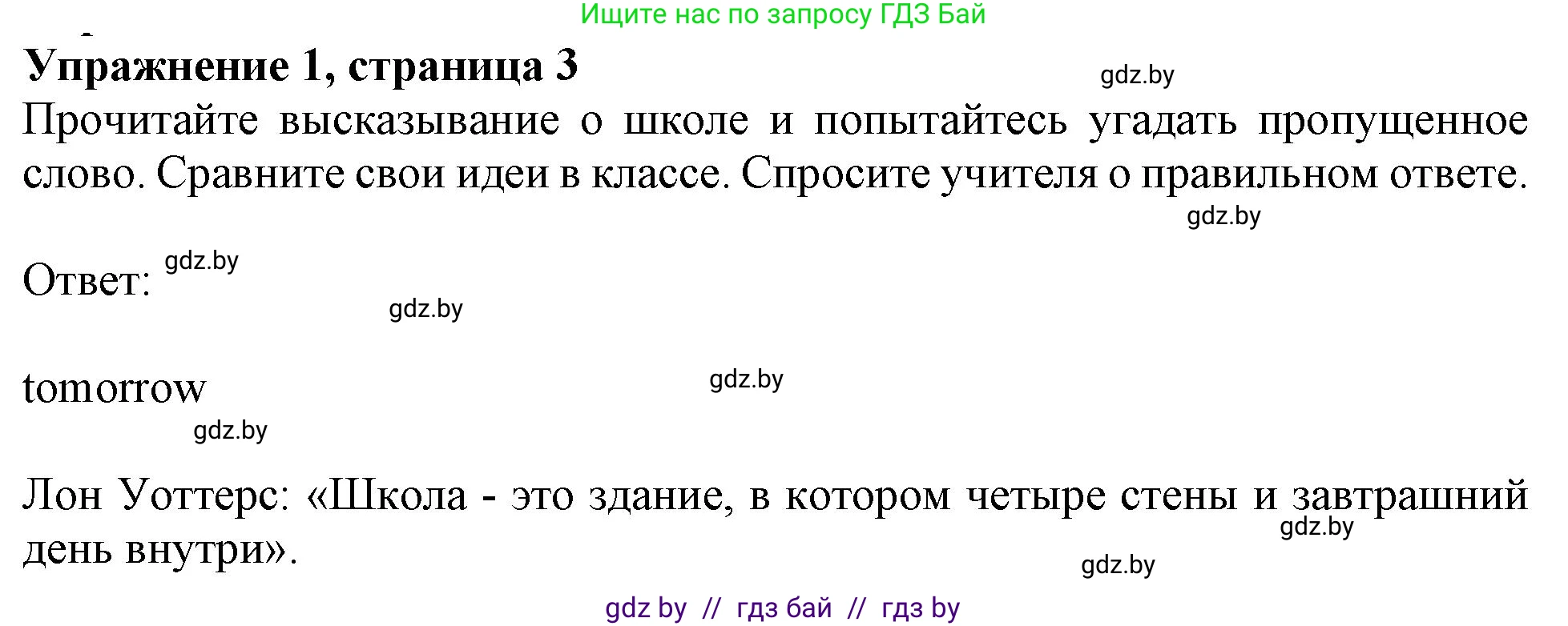 Английский язык (english), 8 класс рабочая тетрадь (activity book), авторы: Демченко Наталья Валентиновна, Севрюкова Татьяна Юрьевна, Наумова Елена Георгиевна, Рыбалко О Н, Манешина А В, Маслёнченко Н А, Бушуева Эдите Владиславовна, издательство Аверсэв, Минск, 2022, розового цвета, Часть 1, страница 3, номер 1, Решение