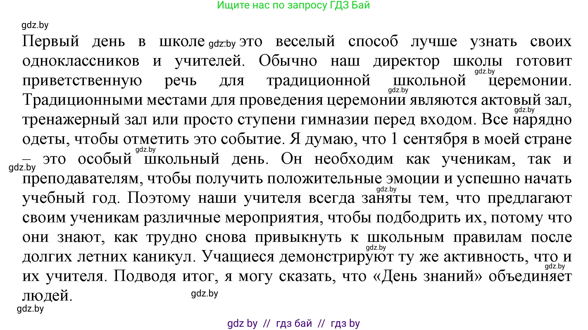 Английский язык (english), 8 класс рабочая тетрадь (activity book), авторы: Демченко Наталья Валентиновна, Севрюкова Татьяна Юрьевна, Наумова Елена Георгиевна, Рыбалко О Н, Манешина А В, Маслёнченко Н А, Бушуева Эдите Владиславовна, издательство Аверсэв, Минск, 2022, розового цвета, Часть 1, страница 3, номер 2, Решение (продолжение 2)