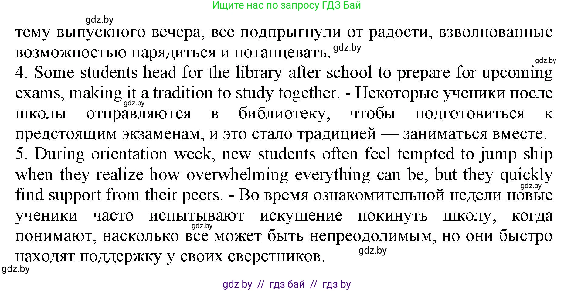 Английский язык (english), 8 класс рабочая тетрадь (activity book), авторы: Демченко Наталья Валентиновна, Севрюкова Татьяна Юрьевна, Наумова Елена Георгиевна, Рыбалко О Н, Манешина А В, Маслёнченко Н А, Бушуева Эдите Владиславовна, издательство Аверсэв, Минск, 2022, розового цвета, Часть 1, страница 11, номер 3, Решение (продолжение 2)
