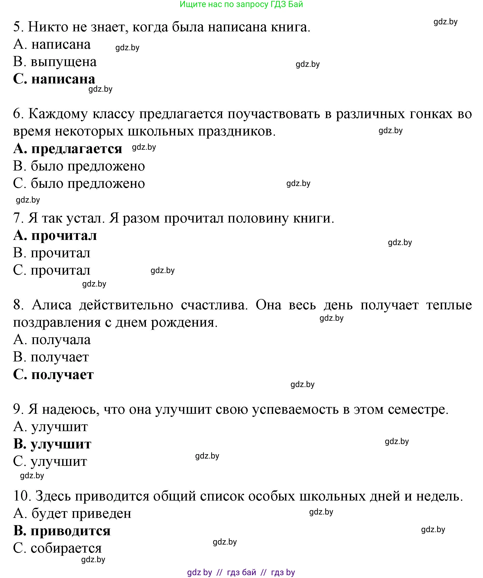Английский язык (english), 8 класс рабочая тетрадь (activity book), авторы: Демченко Наталья Валентиновна, Севрюкова Татьяна Юрьевна, Наумова Елена Георгиевна, Рыбалко О Н, Манешина А В, Маслёнченко Н А, Бушуева Эдите Владиславовна, издательство Аверсэв, Минск, 2022, розового цвета, Часть 1, страница 12, номер 2, Решение (продолжение 2)