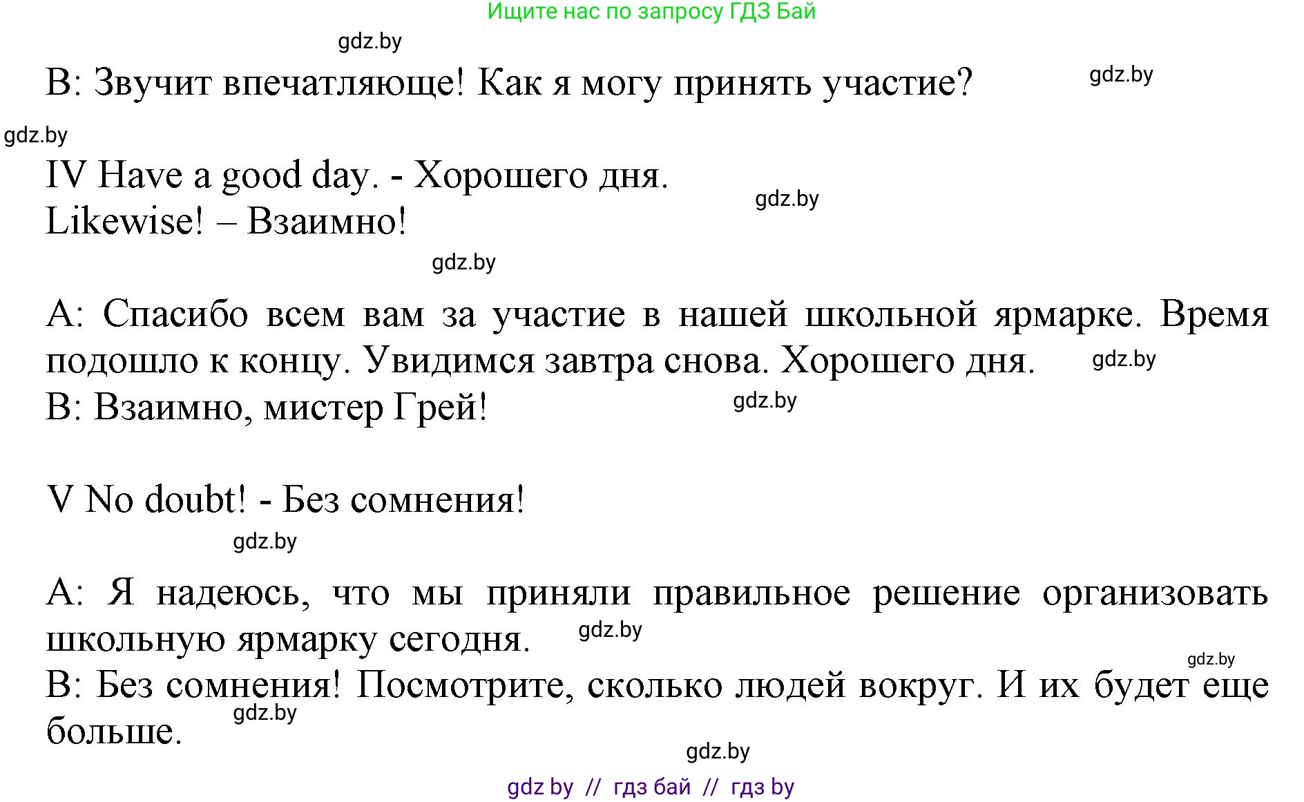 Английский язык (english), 8 класс рабочая тетрадь (activity book), авторы: Демченко Наталья Валентиновна, Севрюкова Татьяна Юрьевна, Наумова Елена Георгиевна, Рыбалко О Н, Манешина А В, Маслёнченко Н А, Бушуева Эдите Владиславовна, издательство Аверсэв, Минск, 2022, розового цвета, Часть 1, страница 15, номер 2, Решение (продолжение 2)