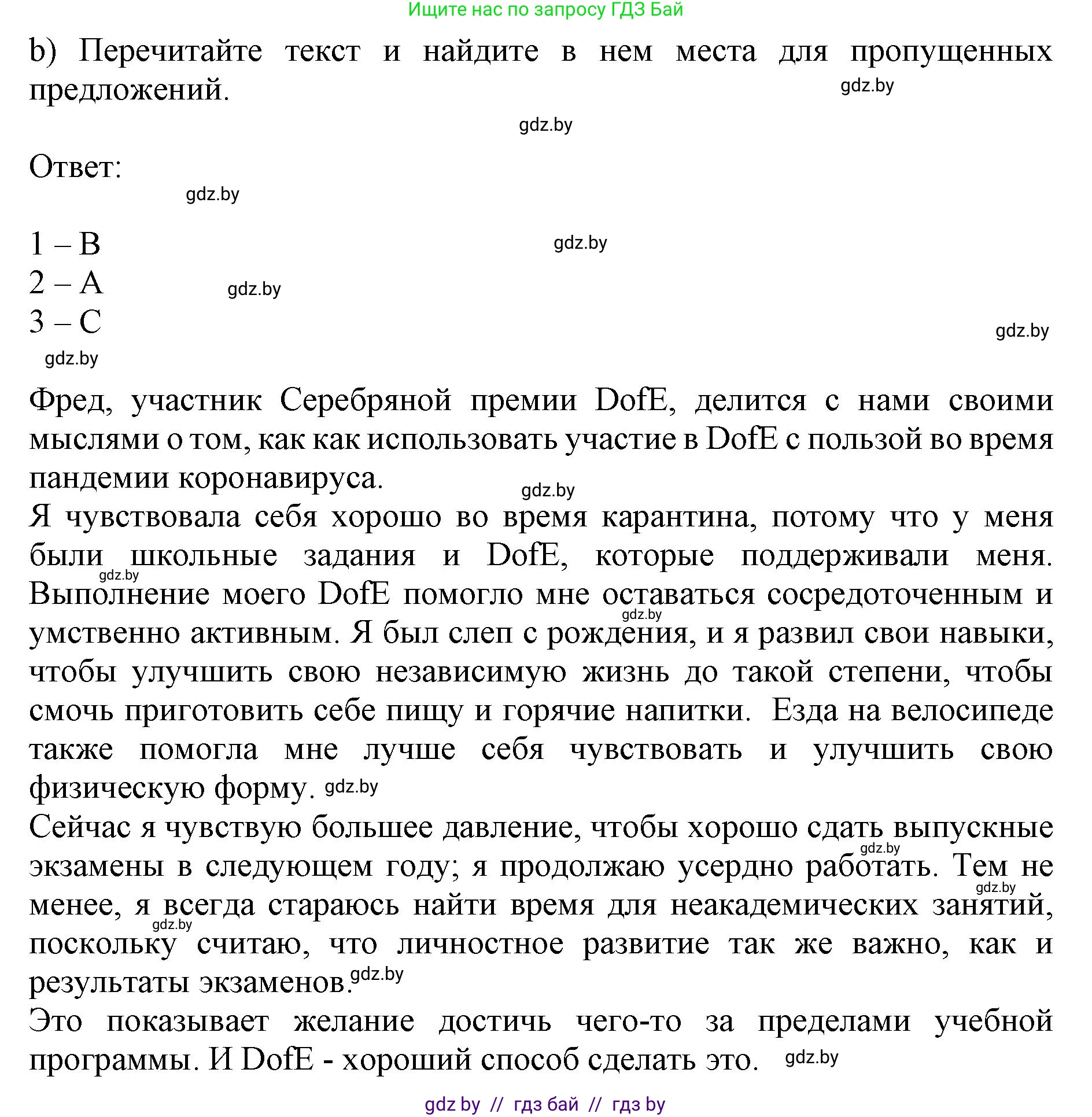 Английский язык (english), 8 класс рабочая тетрадь (activity book), авторы: Демченко Наталья Валентиновна, Севрюкова Татьяна Юрьевна, Наумова Елена Георгиевна, Рыбалко О Н, Манешина А В, Маслёнченко Н А, Бушуева Эдите Владиславовна, издательство Аверсэв, Минск, 2022, розового цвета, Часть 1, страница 17, номер 2, Решение (продолжение 2)