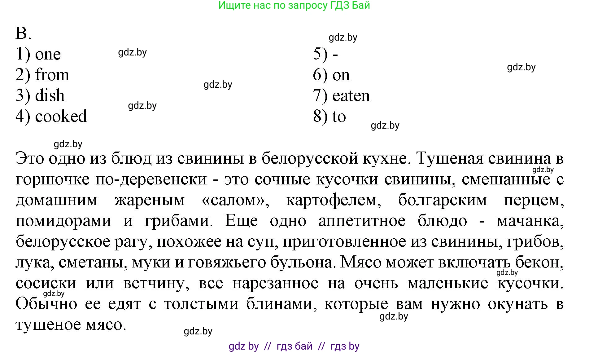 Английский язык (english), 8 класс рабочая тетрадь (activity book), авторы: Демченко Наталья Валентиновна, Севрюкова Татьяна Юрьевна, Наумова Елена Георгиевна, Рыбалко О Н, Манешина А В, Маслёнченко Н А, Бушуева Эдите Владиславовна, издательство Аверсэв, Минск, 2022, розового цвета, Часть 1, страница 26, номер 3, Решение (продолжение 2)