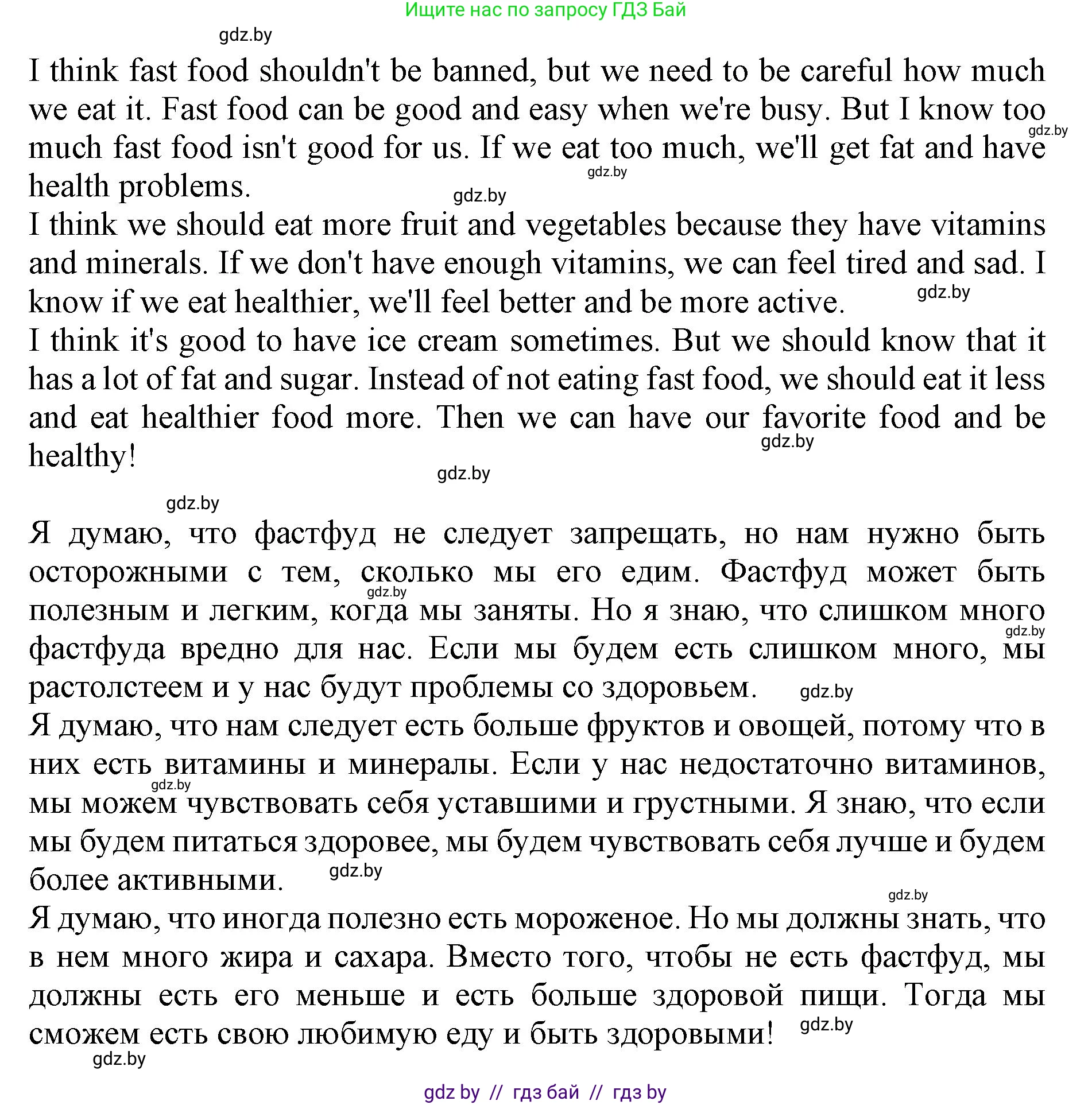 Английский язык (english), 8 класс рабочая тетрадь (activity book), авторы: Демченко Наталья Валентиновна, Севрюкова Татьяна Юрьевна, Наумова Елена Георгиевна, Рыбалко О Н, Манешина А В, Маслёнченко Н А, Бушуева Эдите Владиславовна, издательство Аверсэв, Минск, 2022, розового цвета, Часть 1, страница 27, номер 3, Решение (продолжение 3)