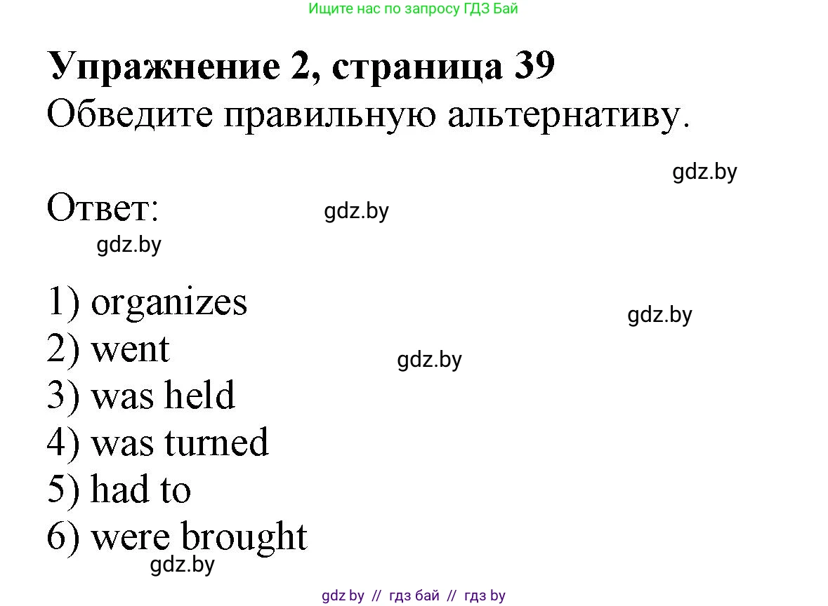 Английский язык (english), 8 класс рабочая тетрадь (activity book), авторы: Демченко Наталья Валентиновна, Севрюкова Татьяна Юрьевна, Наумова Елена Георгиевна, Рыбалко О Н, Манешина А В, Маслёнченко Н А, Бушуева Эдите Владиславовна, издательство Аверсэв, Минск, 2022, розового цвета, Часть 1, страница 39, номер 2, Решение
