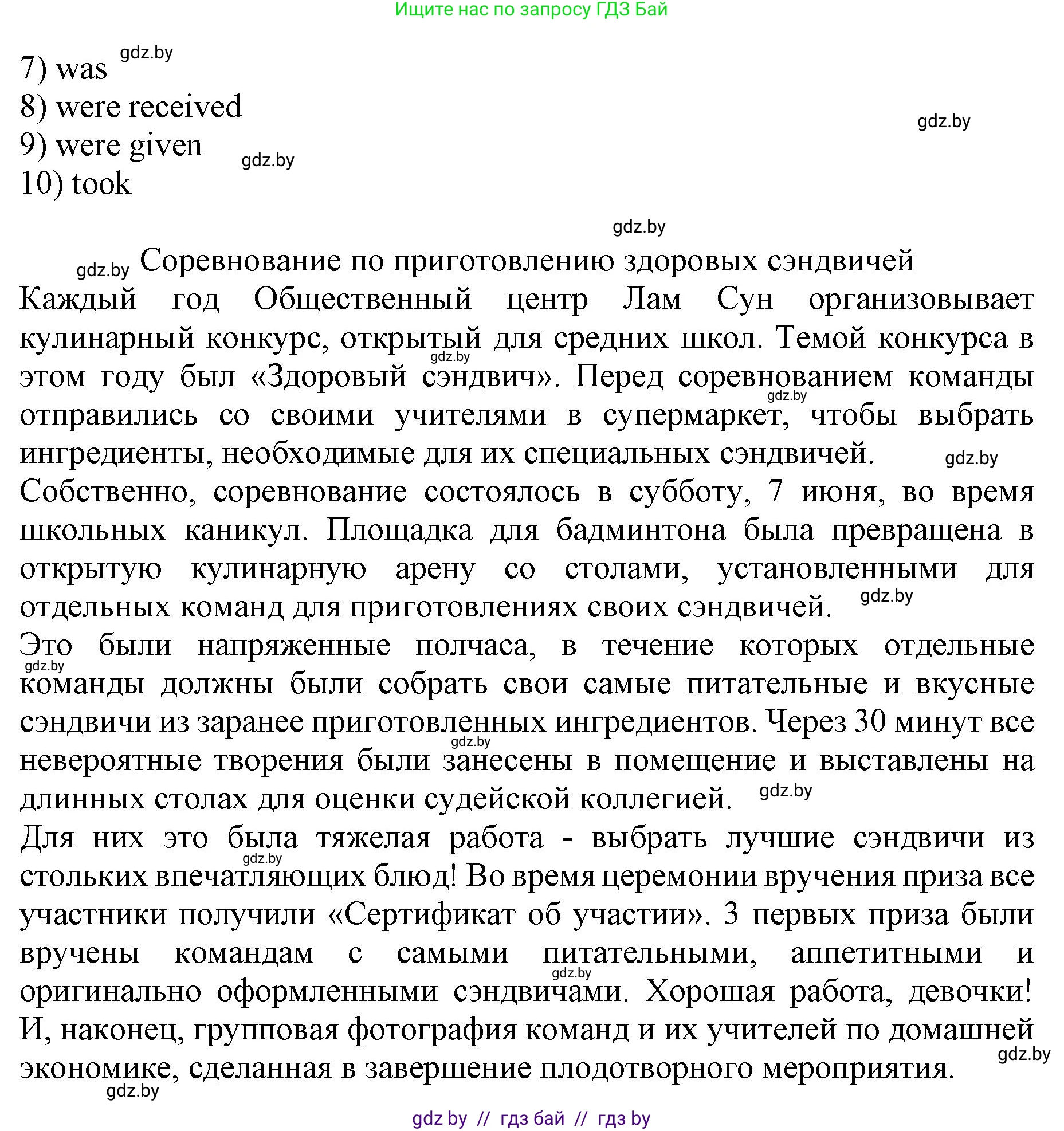 Английский язык (english), 8 класс рабочая тетрадь (activity book), авторы: Демченко Наталья Валентиновна, Севрюкова Татьяна Юрьевна, Наумова Елена Георгиевна, Рыбалко О Н, Манешина А В, Маслёнченко Н А, Бушуева Эдите Владиславовна, издательство Аверсэв, Минск, 2022, розового цвета, Часть 1, страница 39, номер 2, Решение (продолжение 2)