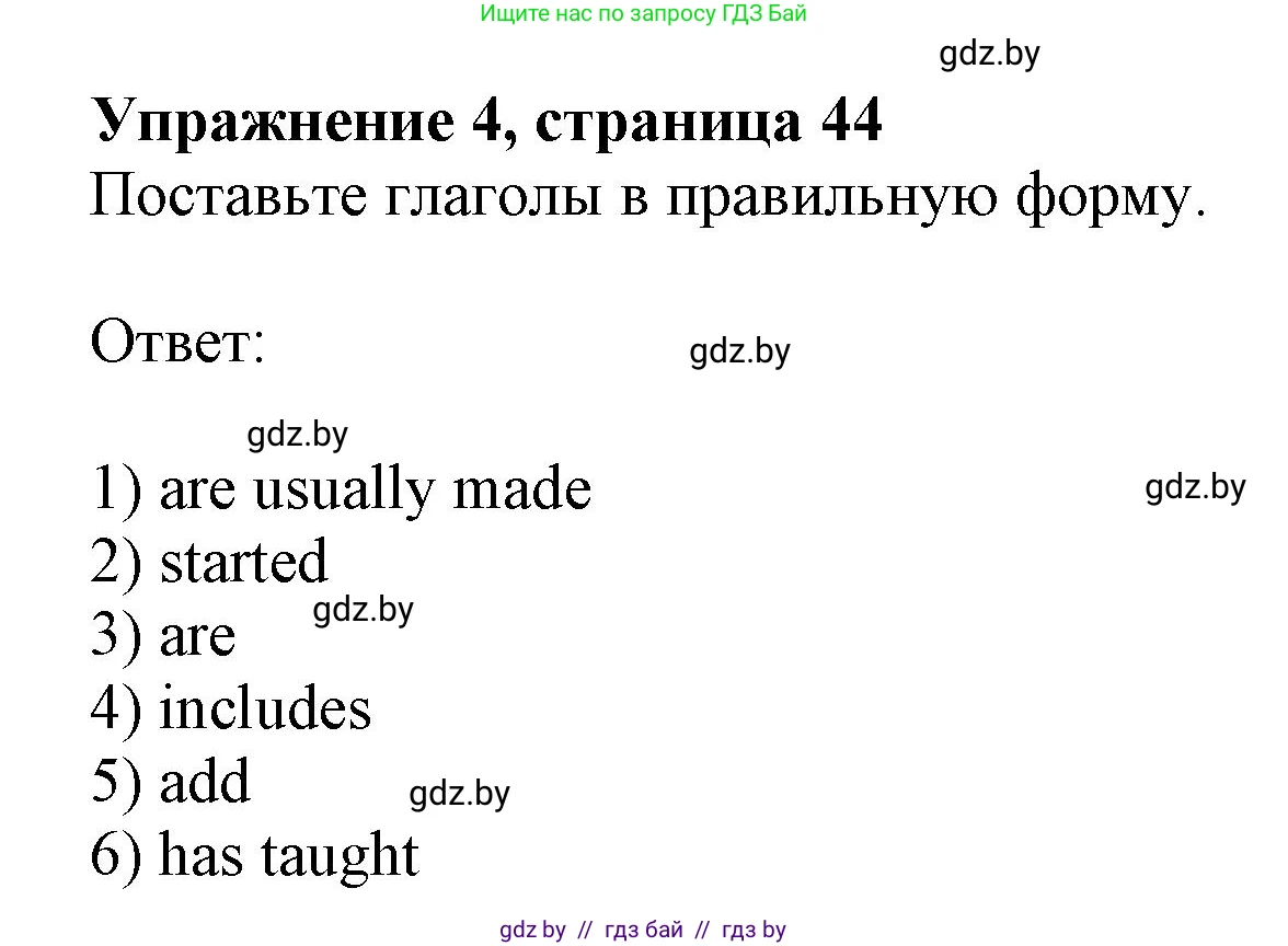 Английский язык (english), 8 класс рабочая тетрадь (activity book), авторы: Демченко Наталья Валентиновна, Севрюкова Татьяна Юрьевна, Наумова Елена Георгиевна, Рыбалко О Н, Манешина А В, Маслёнченко Н А, Бушуева Эдите Владиславовна, издательство Аверсэв, Минск, 2022, розового цвета, Часть 1, страница 44, номер 4, Решение