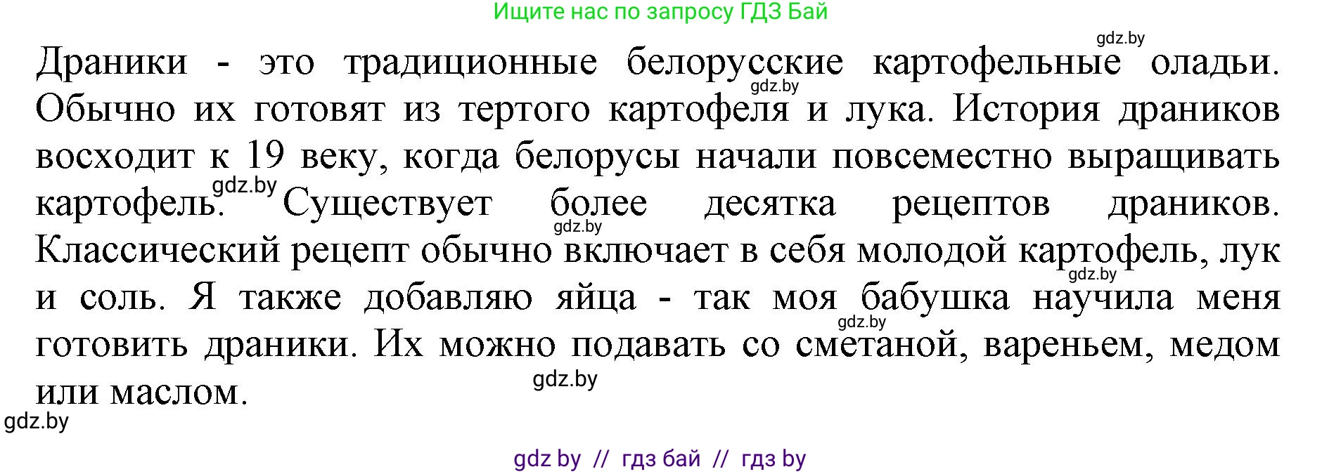 Английский язык (english), 8 класс рабочая тетрадь (activity book), авторы: Демченко Наталья Валентиновна, Севрюкова Татьяна Юрьевна, Наумова Елена Георгиевна, Рыбалко О Н, Манешина А В, Маслёнченко Н А, Бушуева Эдите Владиславовна, издательство Аверсэв, Минск, 2022, розового цвета, Часть 1, страница 44, номер 4, Решение (продолжение 2)