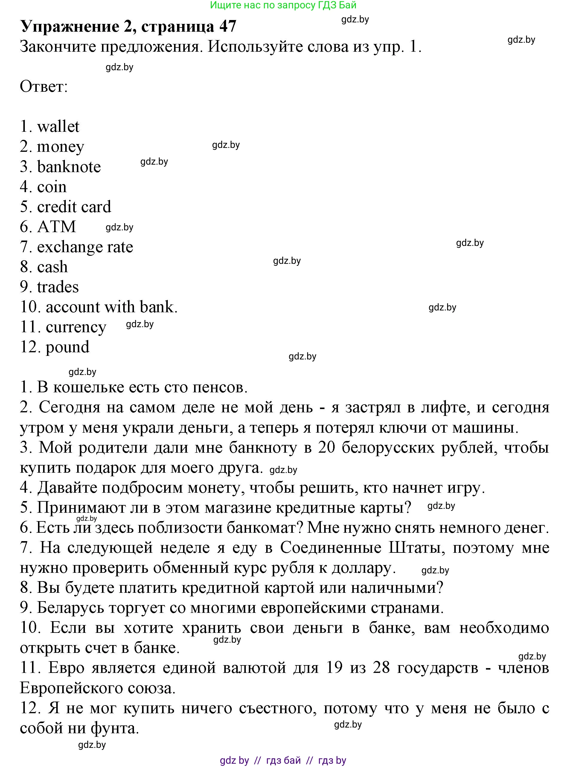 Английский язык (english), 8 класс рабочая тетрадь (activity book), авторы: Демченко Наталья Валентиновна, Севрюкова Татьяна Юрьевна, Наумова Елена Георгиевна, Рыбалко О Н, Манешина А В, Маслёнченко Н А, Бушуева Эдите Владиславовна, издательство Аверсэв, Минск, 2022, розового цвета, Часть 1, страница 47, номер 2, Решение