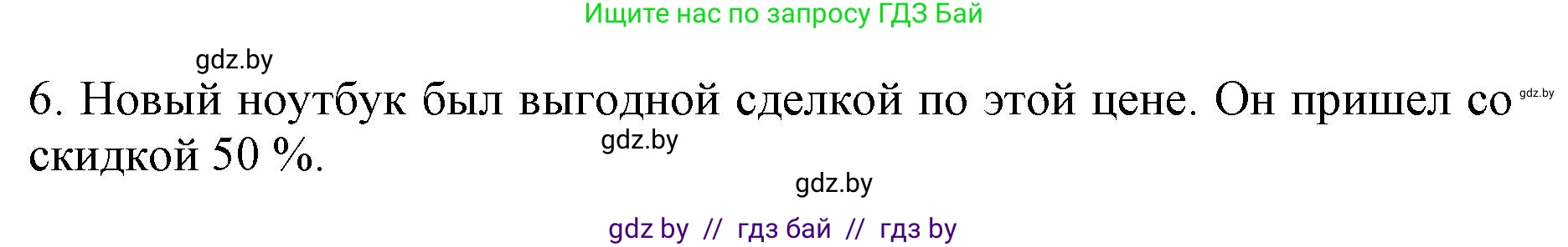 Английский язык (english), 8 класс рабочая тетрадь (activity book), авторы: Демченко Наталья Валентиновна, Севрюкова Татьяна Юрьевна, Наумова Елена Георгиевна, Рыбалко О Н, Манешина А В, Маслёнченко Н А, Бушуева Эдите Владиславовна, издательство Аверсэв, Минск, 2022, розового цвета, Часть 1, страница 54, номер 1, Решение (продолжение 2)