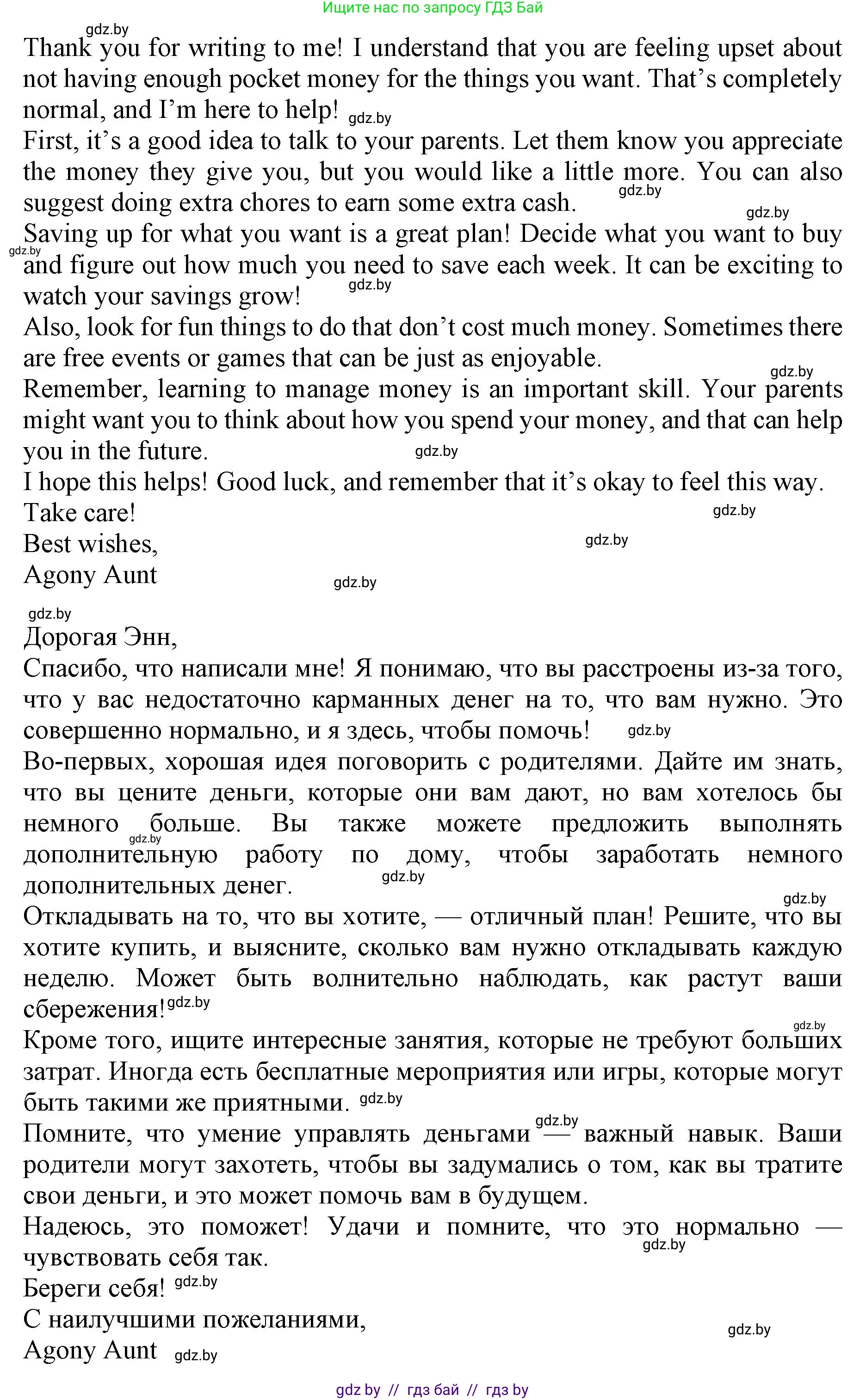 Английский язык (english), 8 класс рабочая тетрадь (activity book), авторы: Демченко Наталья Валентиновна, Севрюкова Татьяна Юрьевна, Наумова Елена Георгиевна, Рыбалко О Н, Манешина А В, Маслёнченко Н А, Бушуева Эдите Владиславовна, издательство Аверсэв, Минск, 2022, розового цвета, Часть 1, страница 58, номер 3, Решение (продолжение 3)