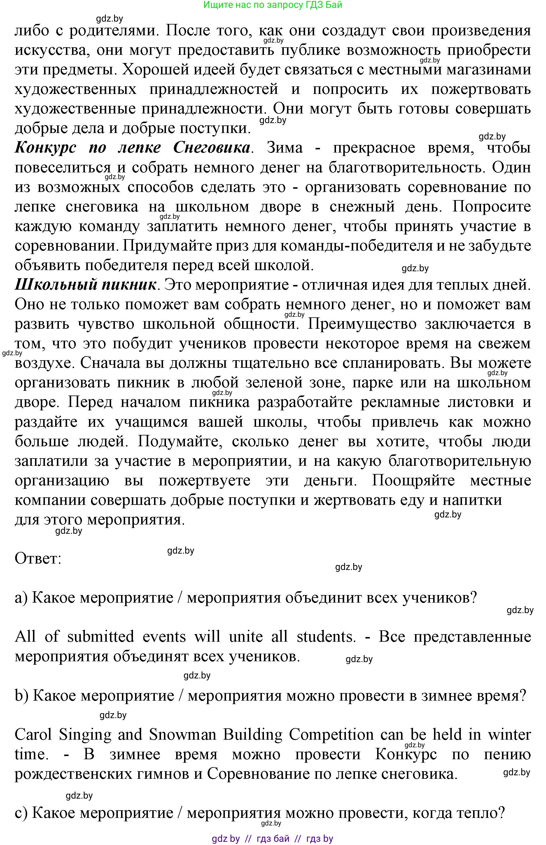 Английский язык (english), 8 класс рабочая тетрадь (activity book), авторы: Демченко Наталья Валентиновна, Севрюкова Татьяна Юрьевна, Наумова Елена Георгиевна, Рыбалко О Н, Манешина А В, Маслёнченко Н А, Бушуева Эдите Владиславовна, издательство Аверсэв, Минск, 2022, розового цвета, Часть 1, страница 60, номер 3, Решение (продолжение 2)