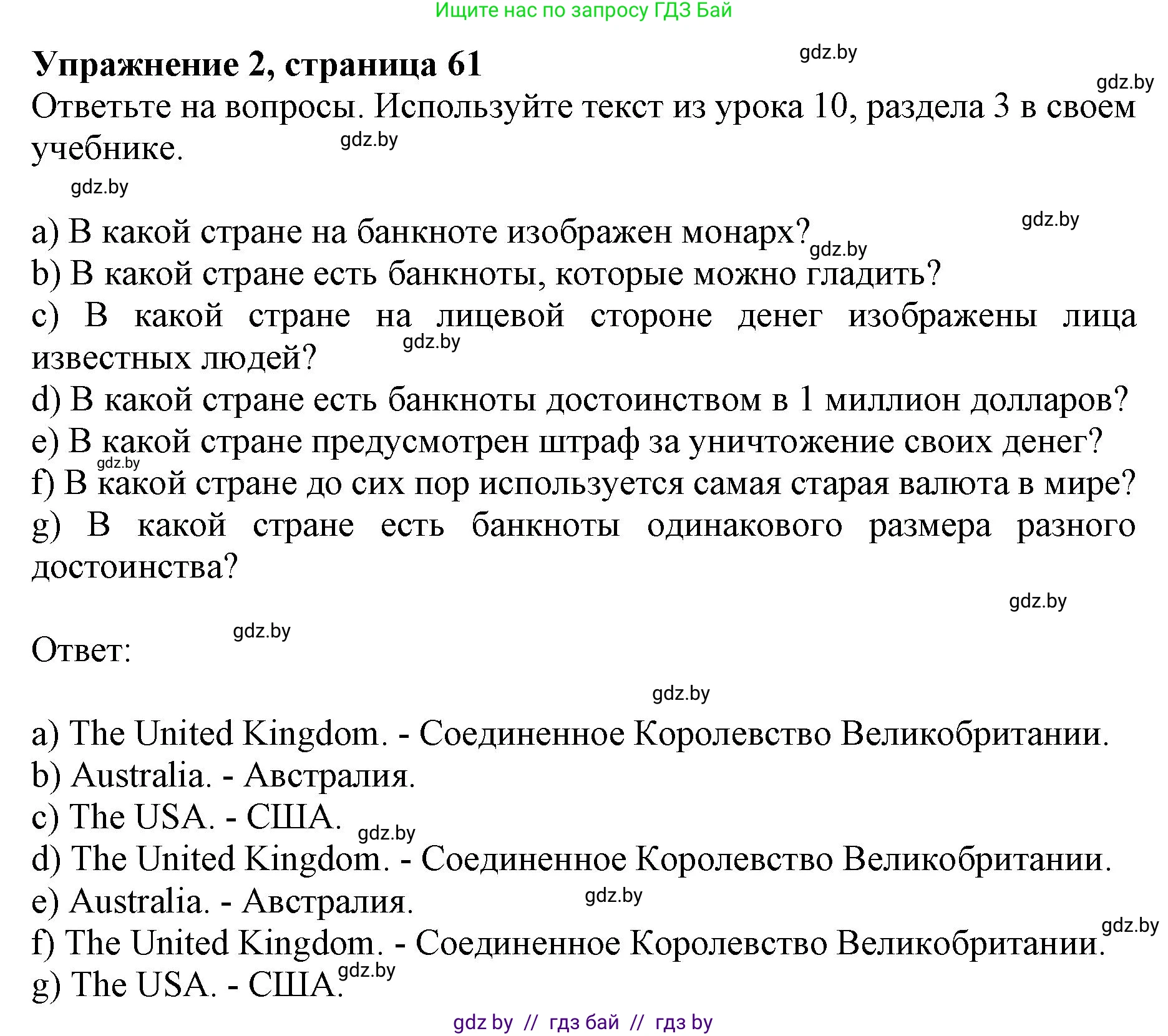 Английский язык (english), 8 класс рабочая тетрадь (activity book), авторы: Демченко Наталья Валентиновна, Севрюкова Татьяна Юрьевна, Наумова Елена Георгиевна, Рыбалко О Н, Манешина А В, Маслёнченко Н А, Бушуева Эдите Владиславовна, издательство Аверсэв, Минск, 2022, розового цвета, Часть 1, страница 61, номер 2, Решение