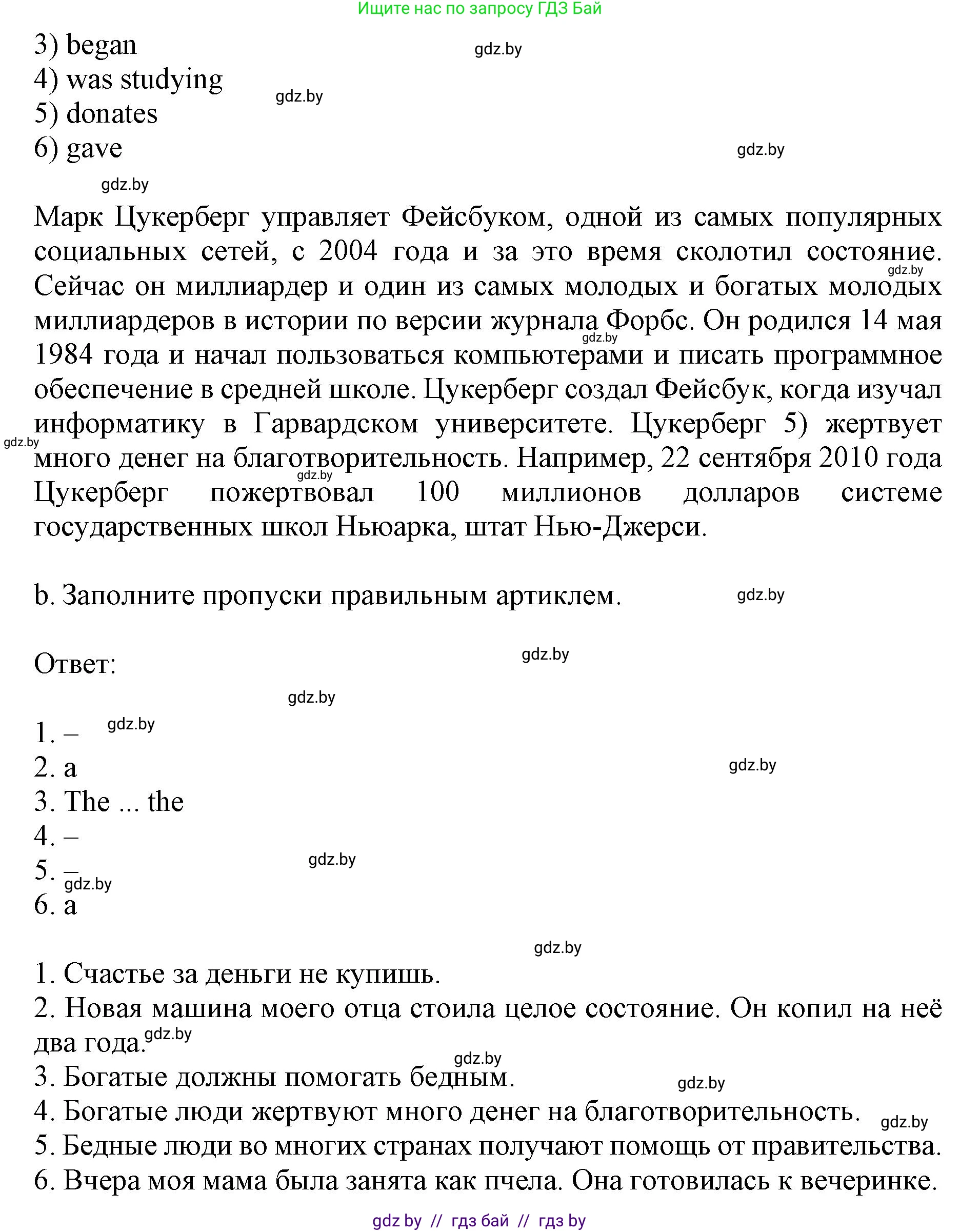 Английский язык (english), 8 класс рабочая тетрадь (activity book), авторы: Демченко Наталья Валентиновна, Севрюкова Татьяна Юрьевна, Наумова Елена Георгиевна, Рыбалко О Н, Манешина А В, Маслёнченко Н А, Бушуева Эдите Владиславовна, издательство Аверсэв, Минск, 2022, розового цвета, Часть 1, страница 65, номер 2, Решение (продолжение 2)