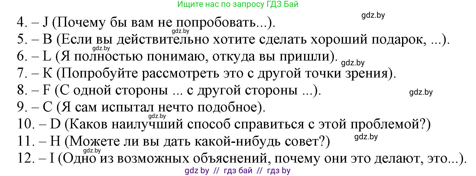 Английский язык (english), 8 класс рабочая тетрадь (activity book), авторы: Демченко Наталья Валентиновна, Севрюкова Татьяна Юрьевна, Наумова Елена Георгиевна, Рыбалко О Н, Манешина А В, Маслёнченко Н А, Бушуева Эдите Владиславовна, издательство Аверсэв, Минск, 2022, розового цвета, Часть 1, страница 66, номер 3, Решение (продолжение 2)