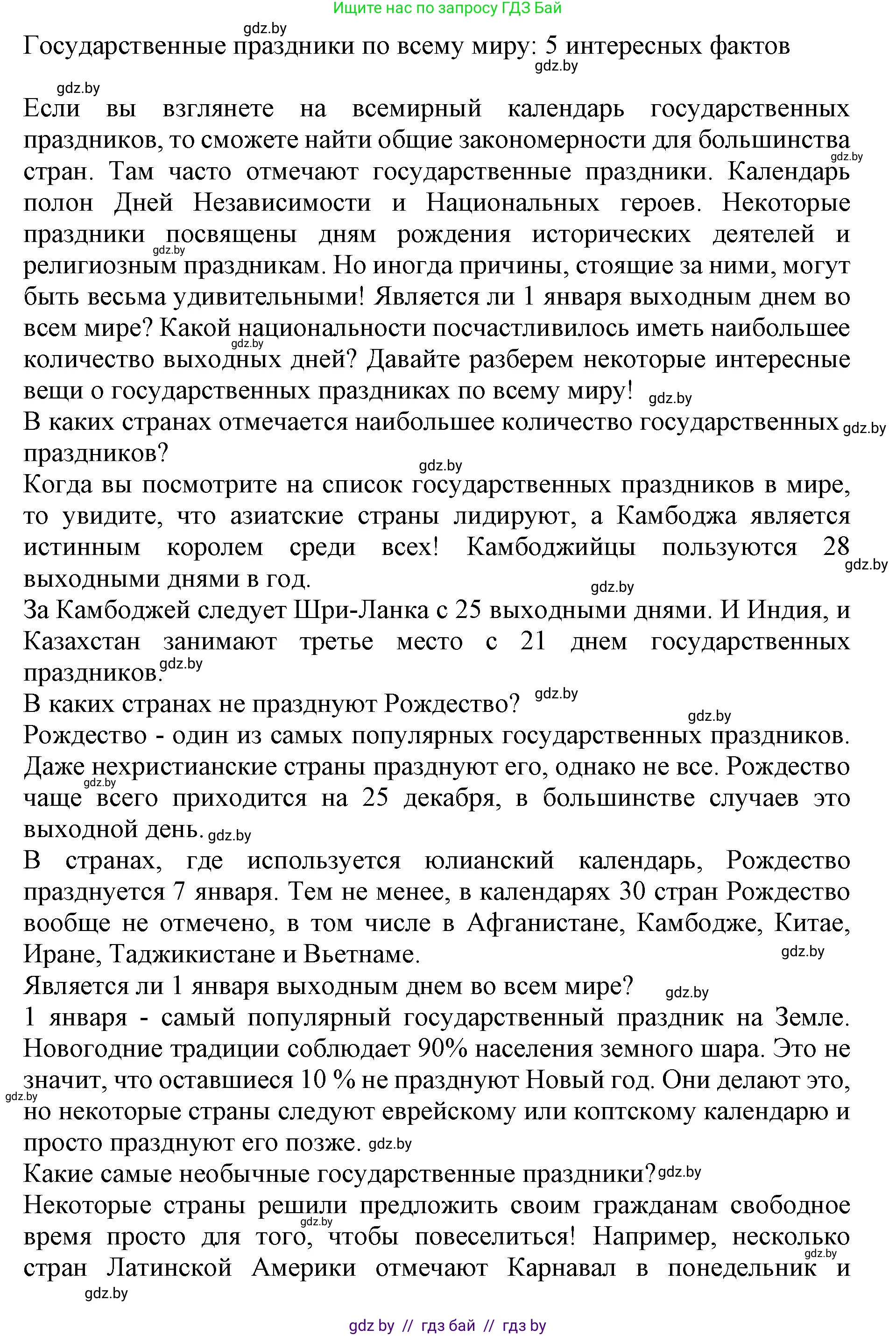 Английский язык (english), 8 класс рабочая тетрадь (activity book), авторы: Демченко Наталья Валентиновна, Севрюкова Татьяна Юрьевна, Наумова Елена Георгиевна, Рыбалко О Н, Манешина А В, Маслёнченко Н А, Бушуева Эдите Владиславовна, издательство Аверсэв, Минск, 2022, розового цвета, Часть 1, страница 68, номер 3, Решение (продолжение 2)