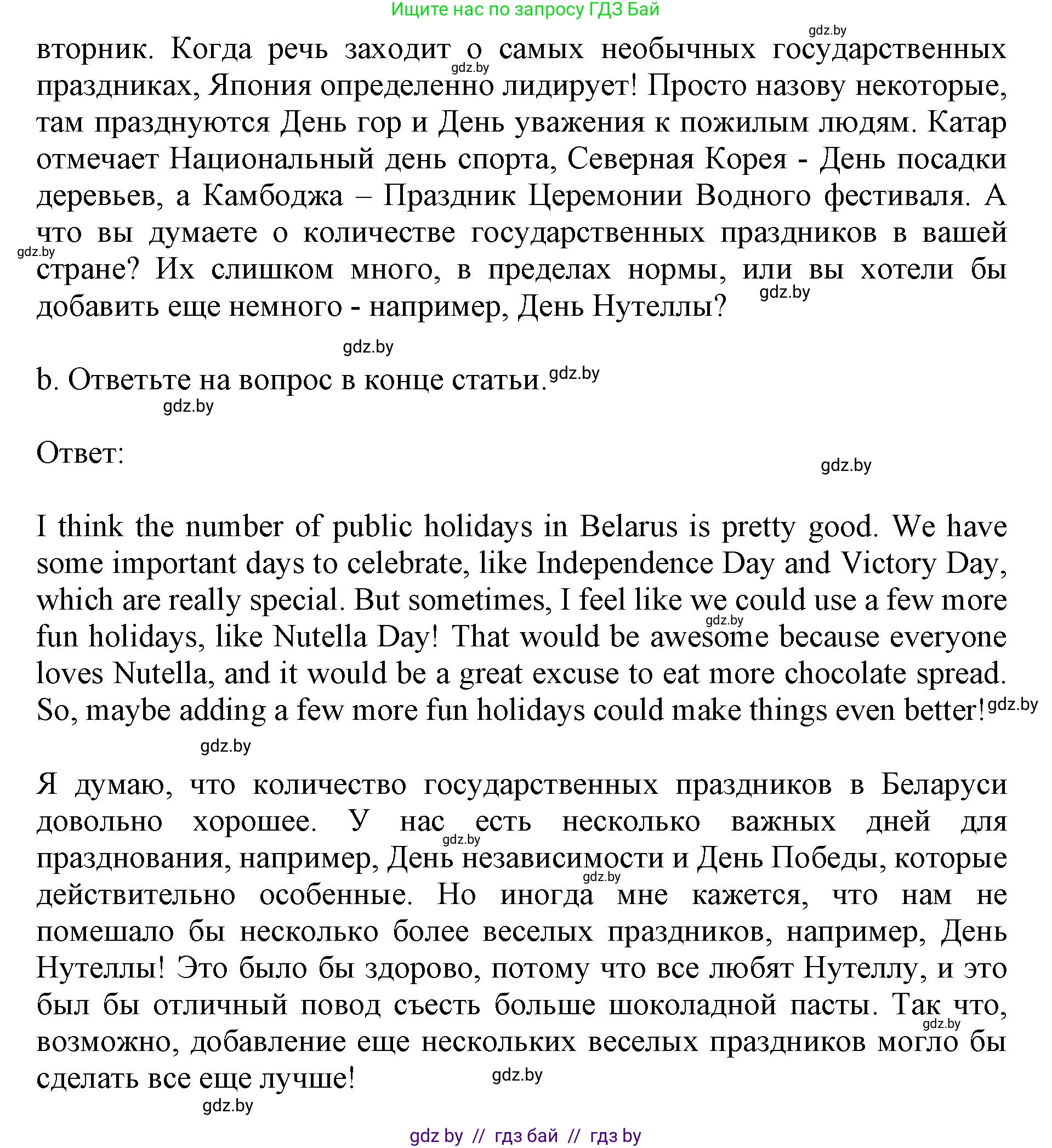 Английский язык (english), 8 класс рабочая тетрадь (activity book), авторы: Демченко Наталья Валентиновна, Севрюкова Татьяна Юрьевна, Наумова Елена Георгиевна, Рыбалко О Н, Манешина А В, Маслёнченко Н А, Бушуева Эдите Владиславовна, издательство Аверсэв, Минск, 2022, розового цвета, Часть 1, страница 68, номер 3, Решение (продолжение 3)