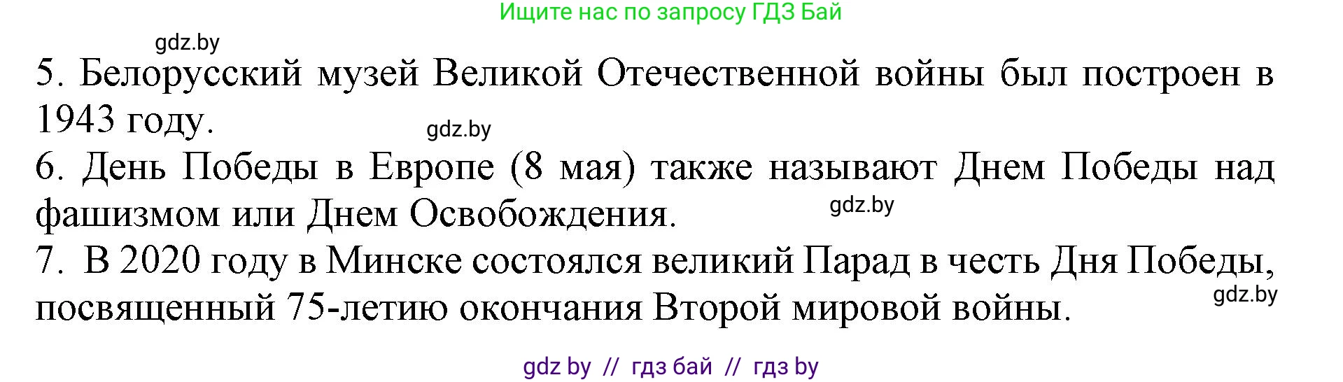 Английский язык (english), 8 класс рабочая тетрадь (activity book), авторы: Демченко Наталья Валентиновна, Севрюкова Татьяна Юрьевна, Наумова Елена Георгиевна, Рыбалко О Н, Манешина А В, Маслёнченко Н А, Бушуева Эдите Владиславовна, издательство Аверсэв, Минск, 2022, розового цвета, Часть 1, страница 73, номер 2, Решение (продолжение 2)