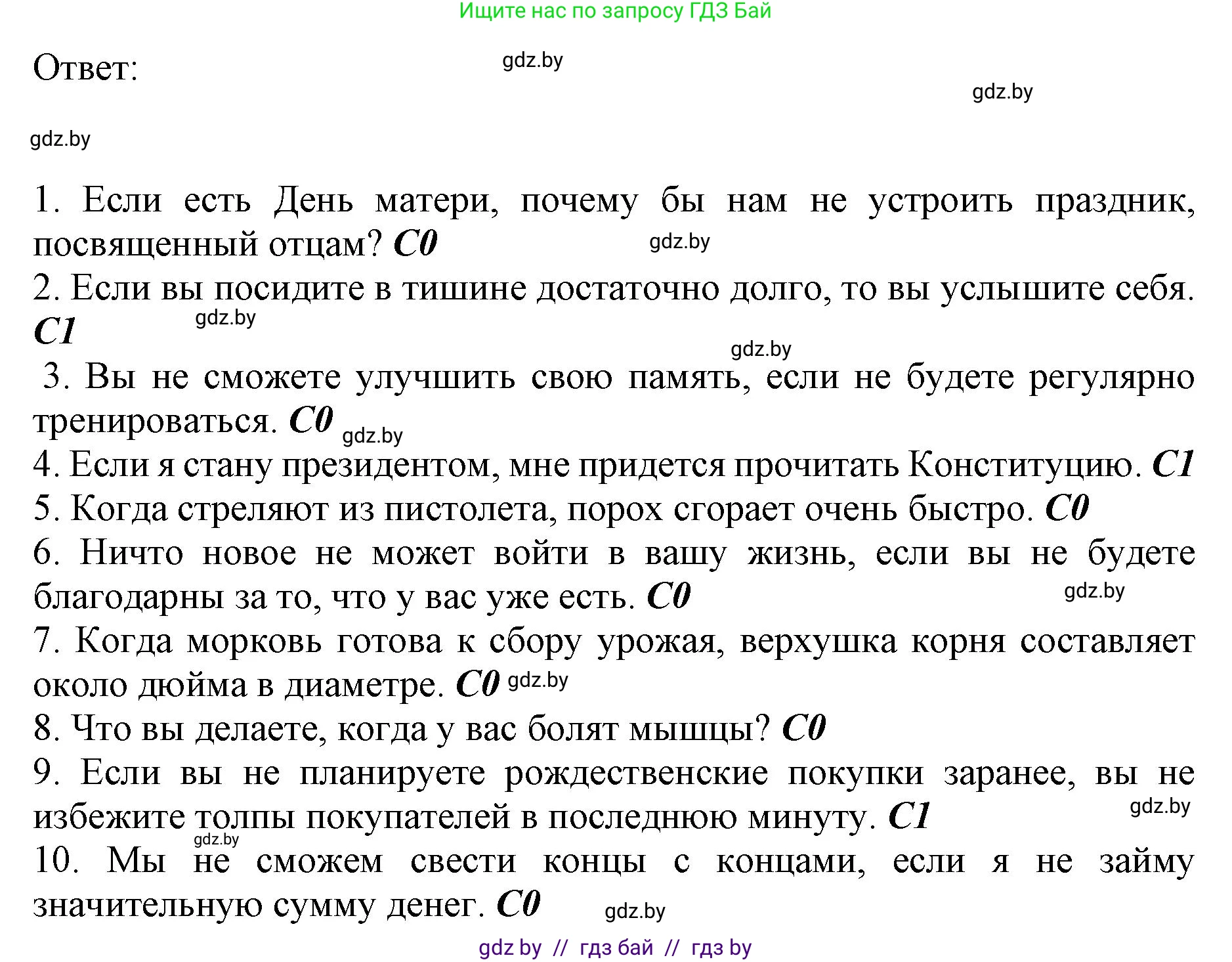 Английский язык (english), 8 класс рабочая тетрадь (activity book), авторы: Демченко Наталья Валентиновна, Севрюкова Татьяна Юрьевна, Наумова Елена Георгиевна, Рыбалко О Н, Манешина А В, Маслёнченко Н А, Бушуева Эдите Владиславовна, издательство Аверсэв, Минск, 2022, розового цвета, Часть 1, страница 78, номер 1, Решение (продолжение 2)