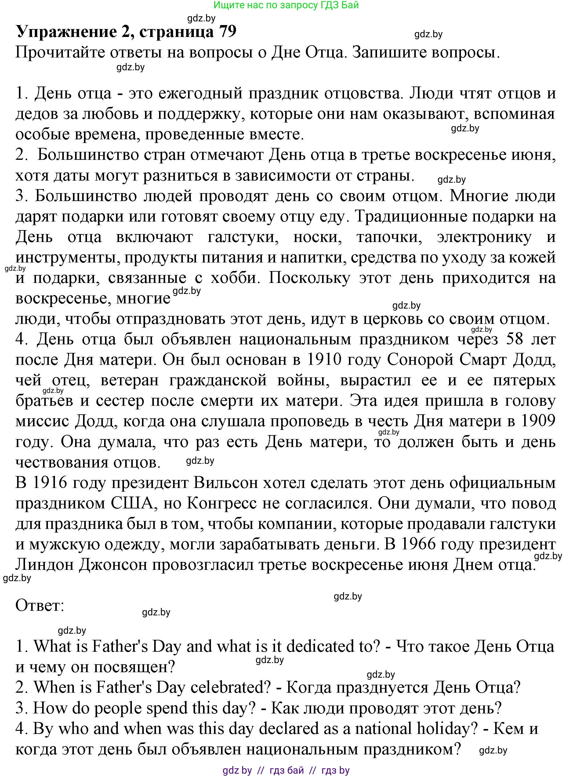 Английский язык (english), 8 класс рабочая тетрадь (activity book), авторы: Демченко Наталья Валентиновна, Севрюкова Татьяна Юрьевна, Наумова Елена Георгиевна, Рыбалко О Н, Манешина А В, Маслёнченко Н А, Бушуева Эдите Владиславовна, издательство Аверсэв, Минск, 2022, розового цвета, Часть 1, страница 79, номер 2, Решение