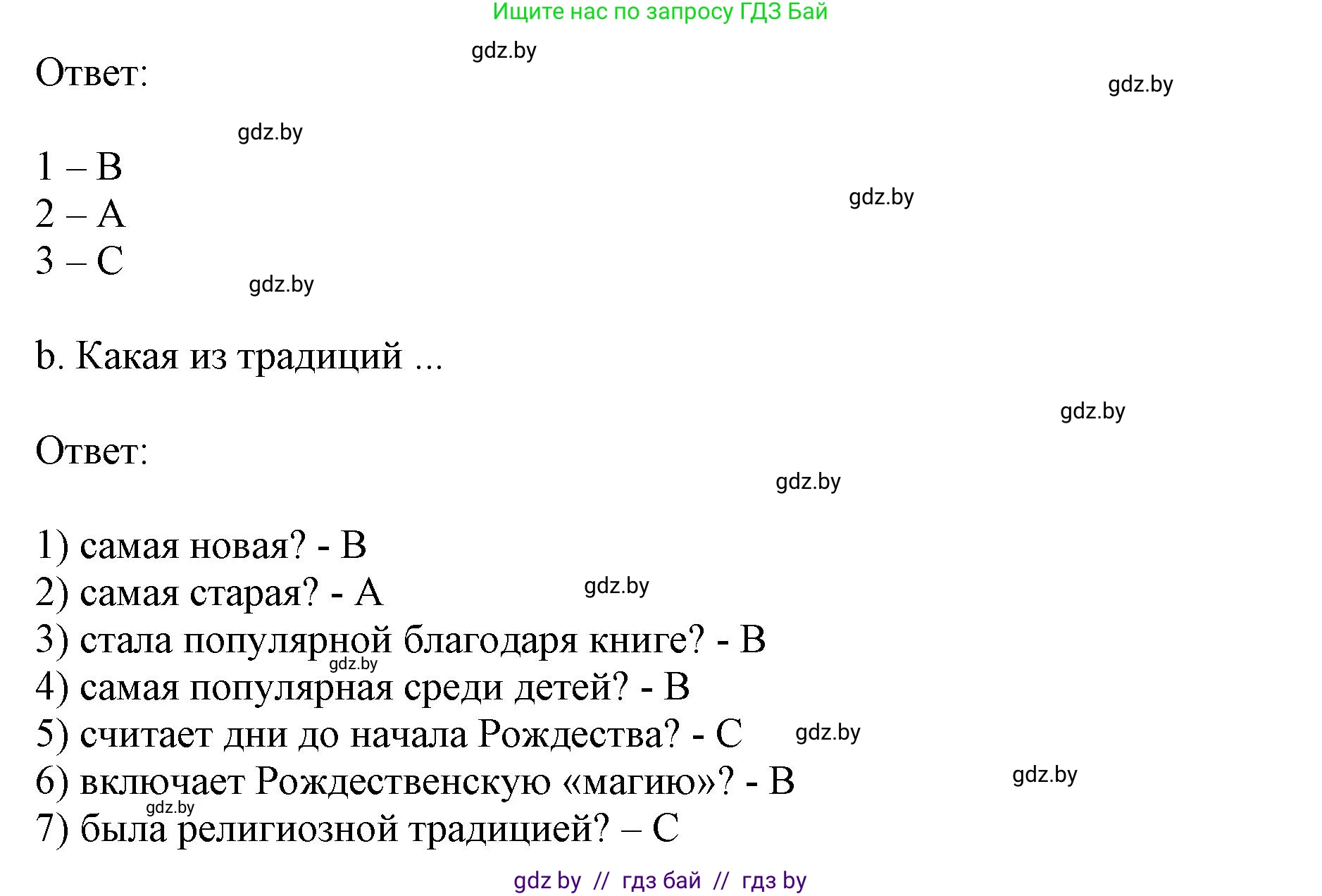 Английский язык (english), 8 класс рабочая тетрадь (activity book), авторы: Демченко Наталья Валентиновна, Севрюкова Татьяна Юрьевна, Наумова Елена Георгиевна, Рыбалко О Н, Манешина А В, Маслёнченко Н А, Бушуева Эдите Владиславовна, издательство Аверсэв, Минск, 2022, розового цвета, Часть 1, страница 81, номер 1, Решение (продолжение 2)