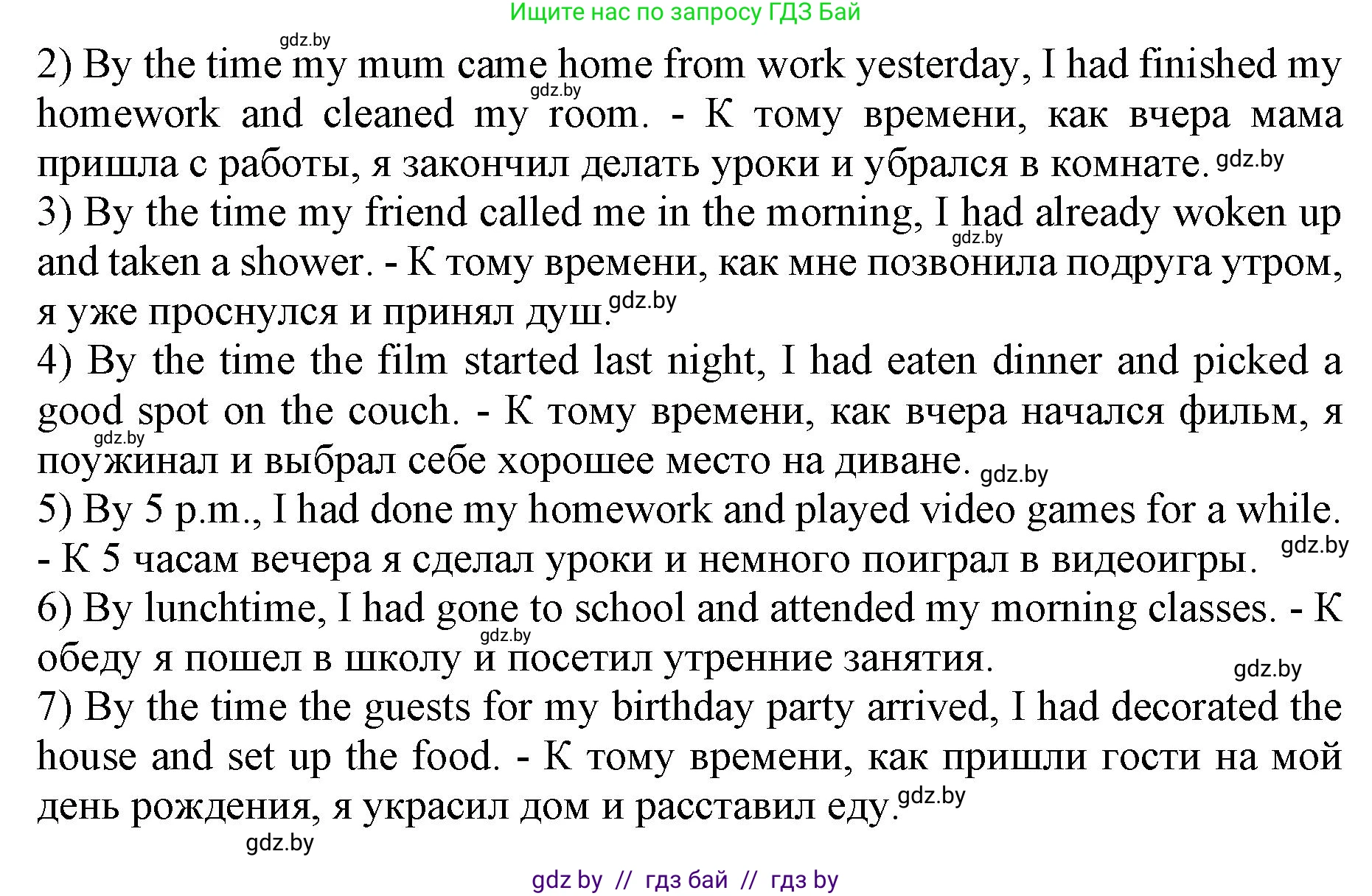 Английский язык (english), 8 класс рабочая тетрадь (activity book), авторы: Демченко Наталья Валентиновна, Севрюкова Татьяна Юрьевна, Наумова Елена Георгиевна, Рыбалко О Н, Манешина А В, Маслёнченко Н А, Бушуева Эдите Владиславовна, издательство Аверсэв, Минск, 2022, розового цвета, Часть 2, страница 4, номер 3, Решение (продолжение 2)