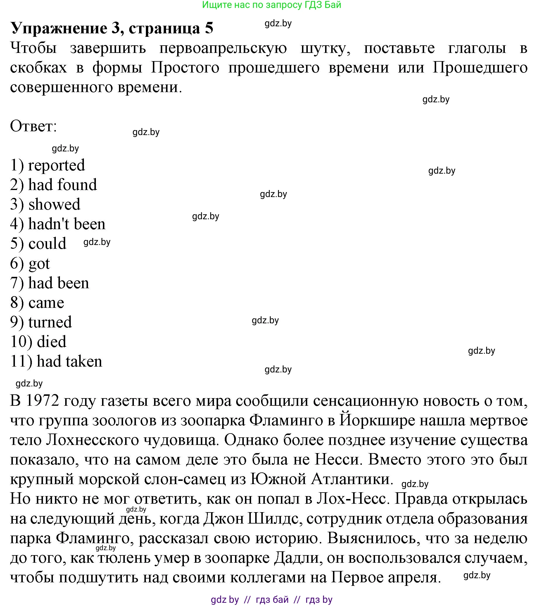 Английский язык (english), 8 класс рабочая тетрадь (activity book), авторы: Демченко Наталья Валентиновна, Севрюкова Татьяна Юрьевна, Наумова Елена Георгиевна, Рыбалко О Н, Манешина А В, Маслёнченко Н А, Бушуева Эдите Владиславовна, издательство Аверсэв, Минск, 2022, розового цвета, Часть 2, страница 6, номер 3, Решение