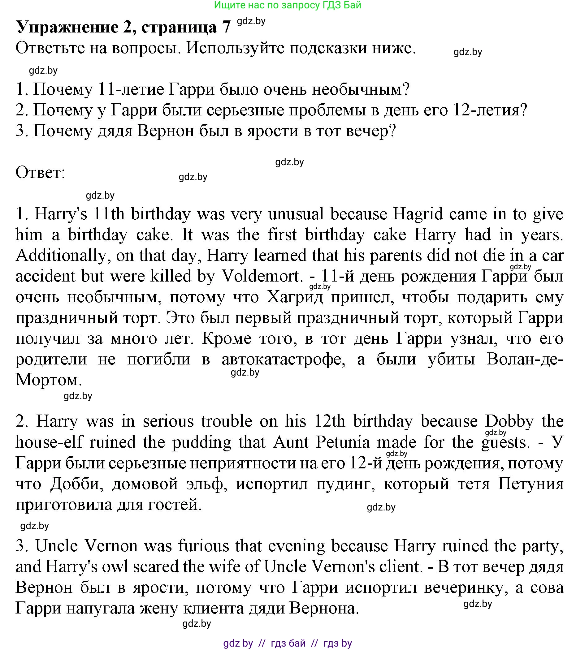 Английский язык (english), 8 класс рабочая тетрадь (activity book), авторы: Демченко Наталья Валентиновна, Севрюкова Татьяна Юрьевна, Наумова Елена Георгиевна, Рыбалко О Н, Манешина А В, Маслёнченко Н А, Бушуева Эдите Владиславовна, издательство Аверсэв, Минск, 2022, розового цвета, Часть 2, страница 7, номер 2, Решение