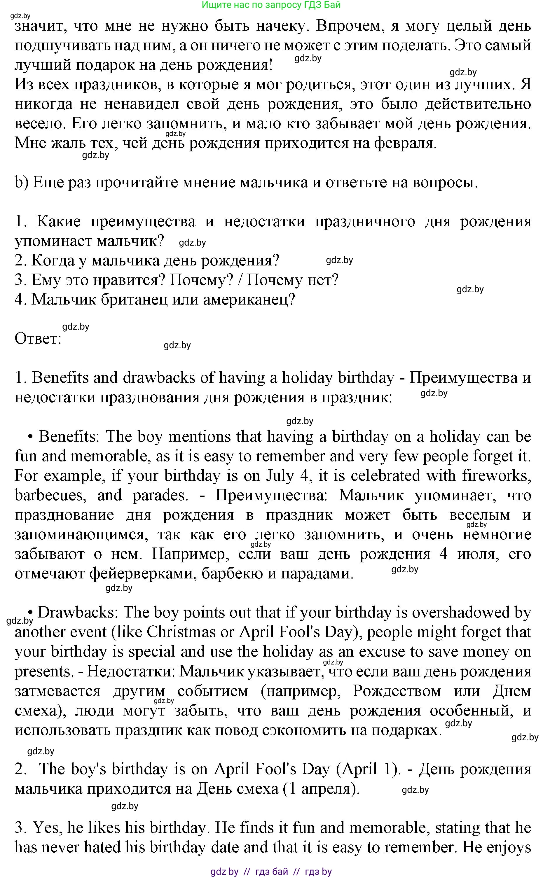 Английский язык (english), 8 класс рабочая тетрадь (activity book), авторы: Демченко Наталья Валентиновна, Севрюкова Татьяна Юрьевна, Наумова Елена Георгиевна, Рыбалко О Н, Манешина А В, Маслёнченко Н А, Бушуева Эдите Владиславовна, издательство Аверсэв, Минск, 2022, розового цвета, Часть 2, страница 8, номер 3, Решение (продолжение 2)
